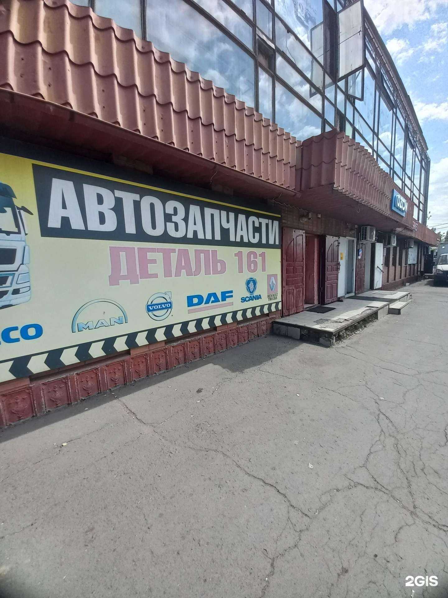 Отзывы на компанию Магазин автозапчастей для грузовых иномарок в г. Новошахтинск c фото