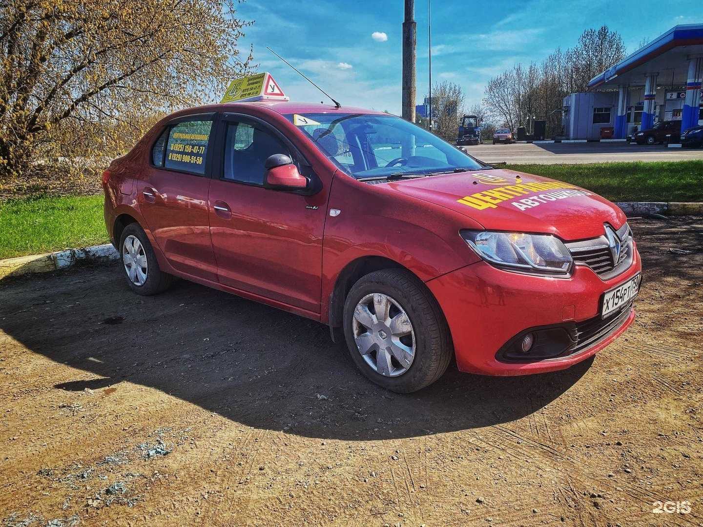 Отзывы на компанию Центральная Раменская автошкола в г. Раменское c фото