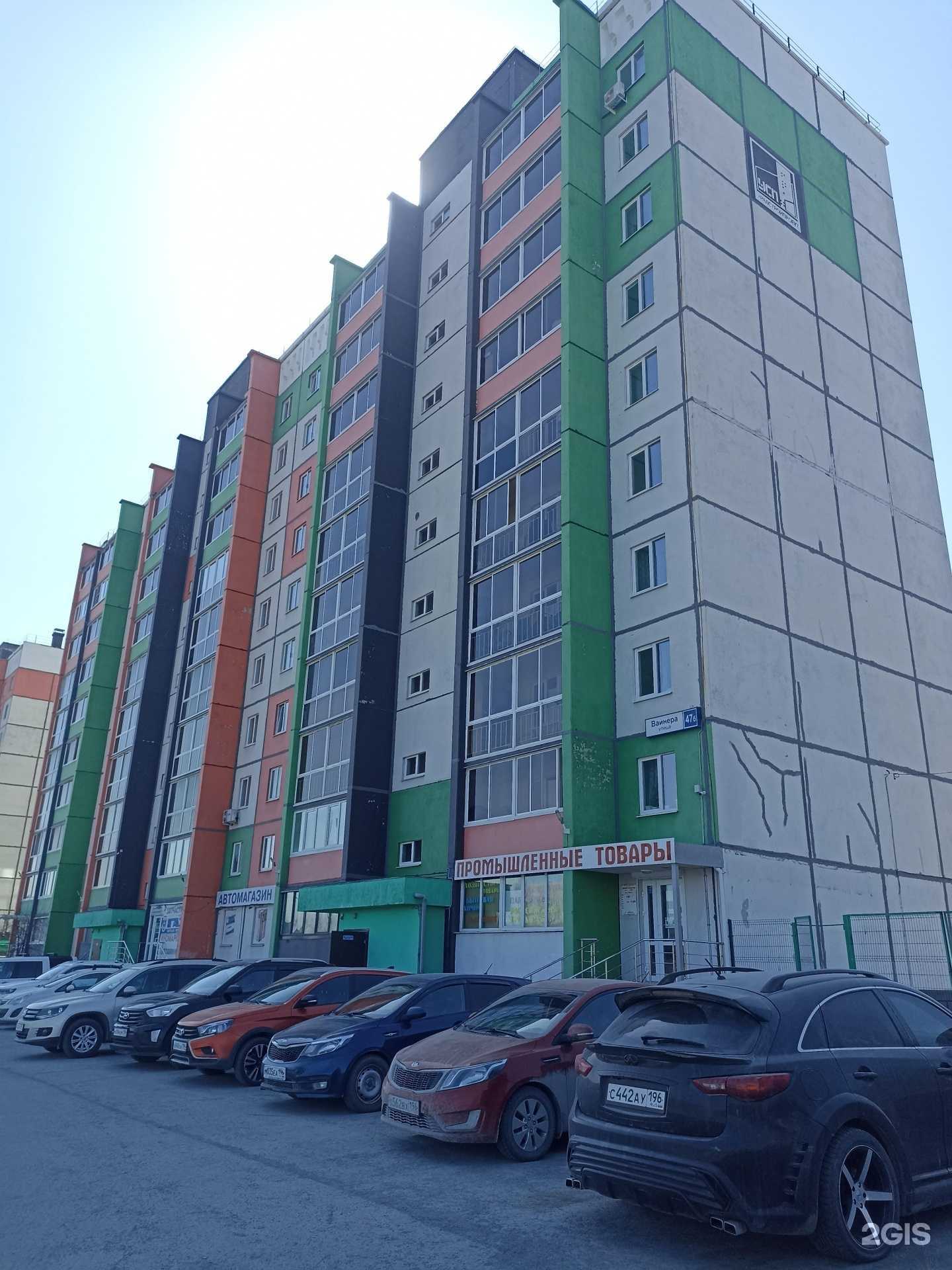 Отзывы на компанию Оригинал в Первоуральске c фото - фотография 2 из 2