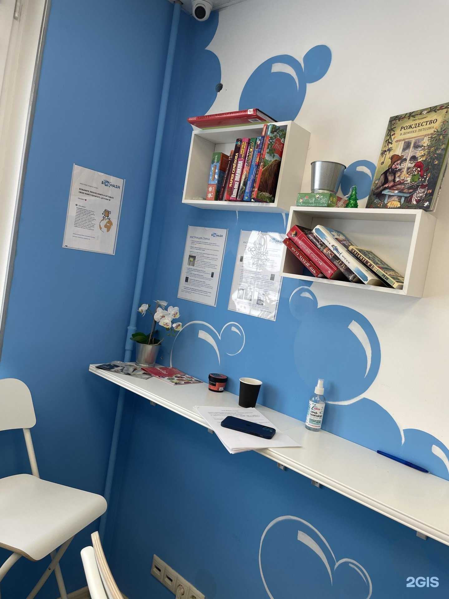 Отзывы на компанию Big wash в Коммунарке c фото