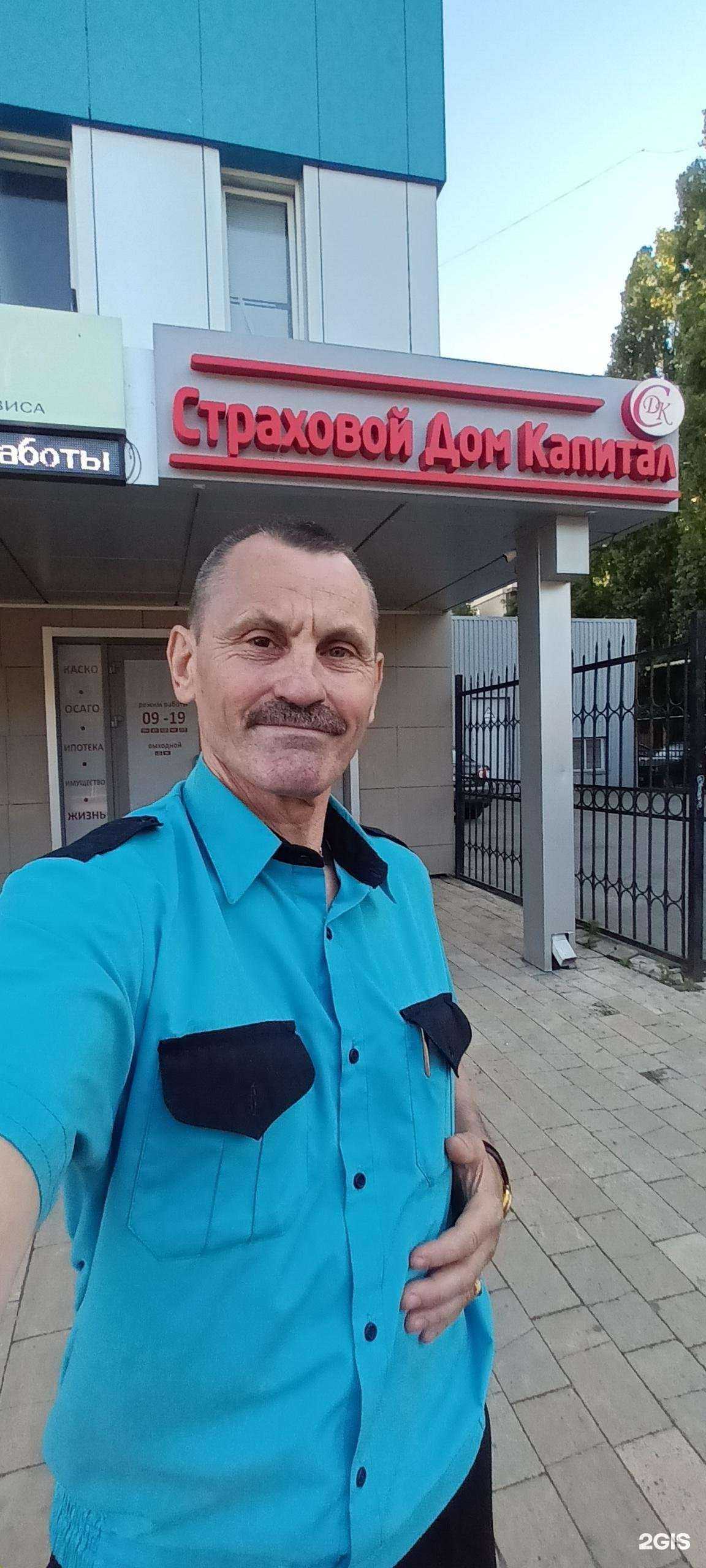 Отзывы на компанию Капитал в г. Саратов c фото