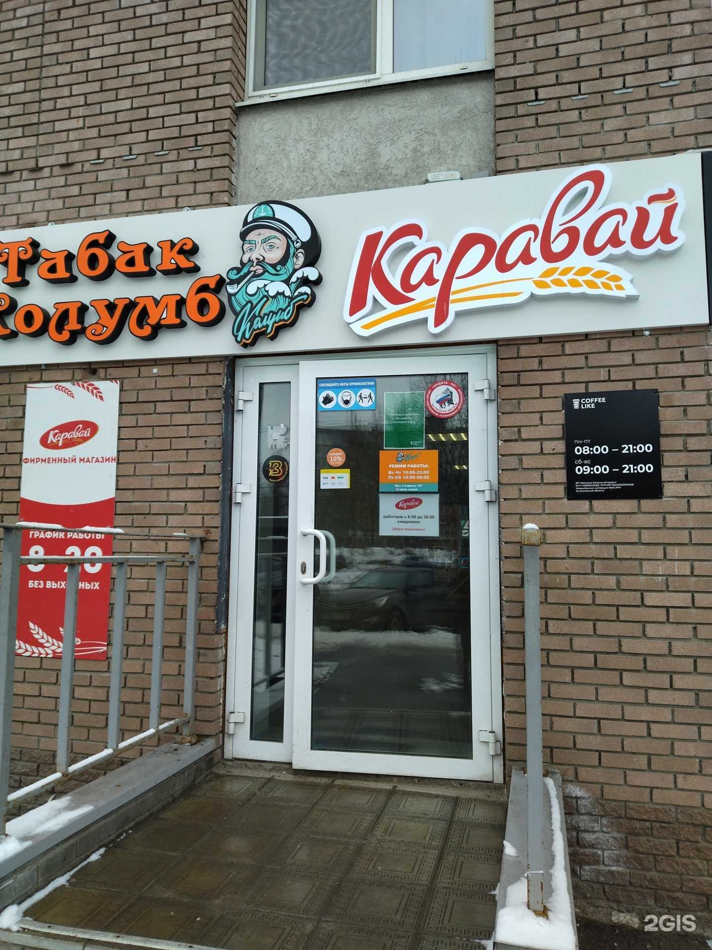 Отзывы на компанию Колумб в Нижнем Новгороде c фото