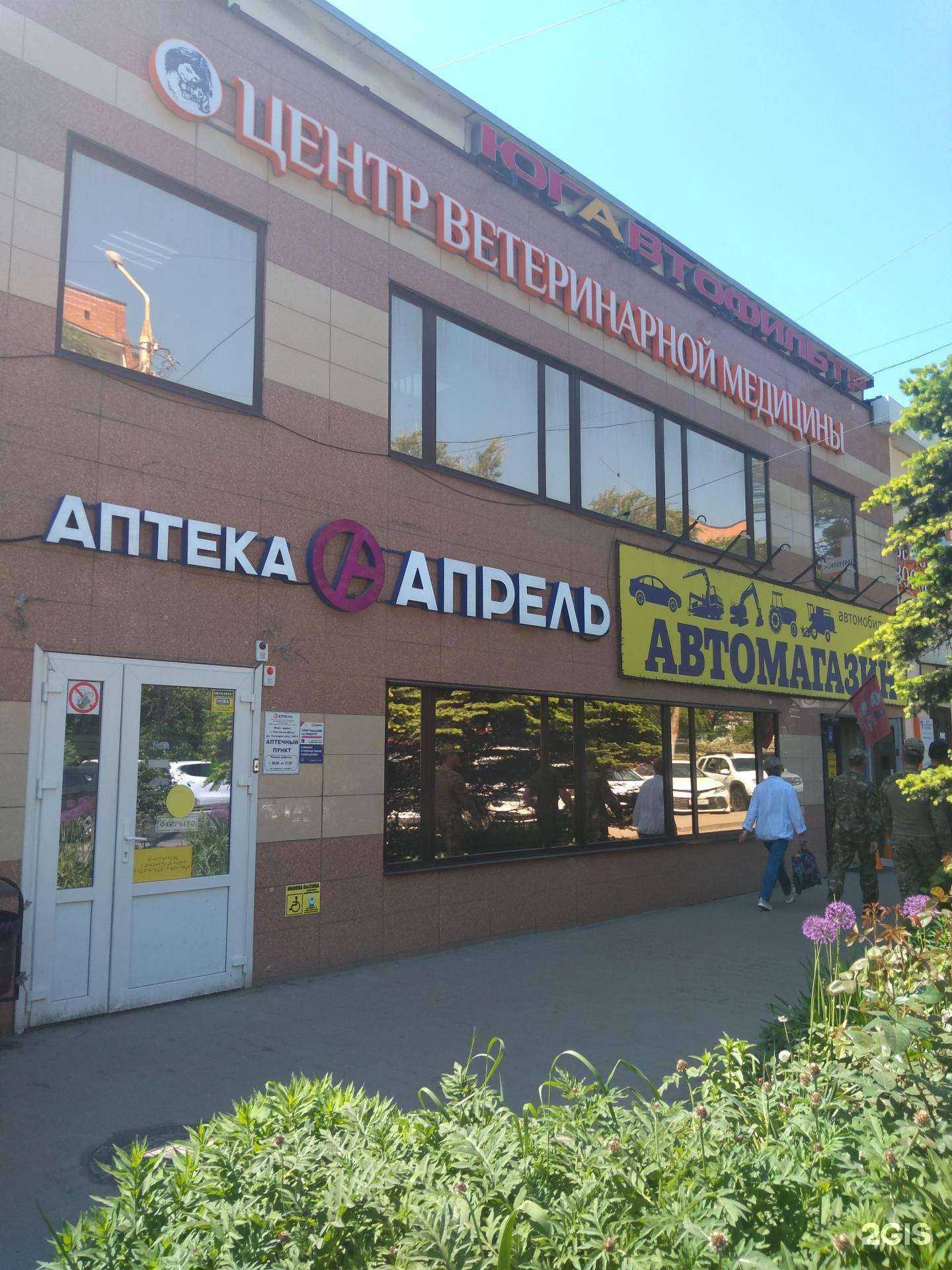 Отзывы на компанию Металлагроснаб в Ростове-на-Дону c фото - фотография 2 из 2