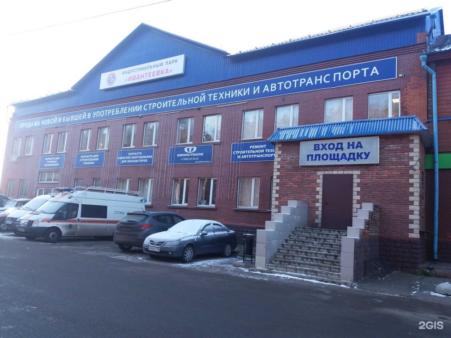 Отзывы на компанию Интердеталь в Ивантеевке c фото