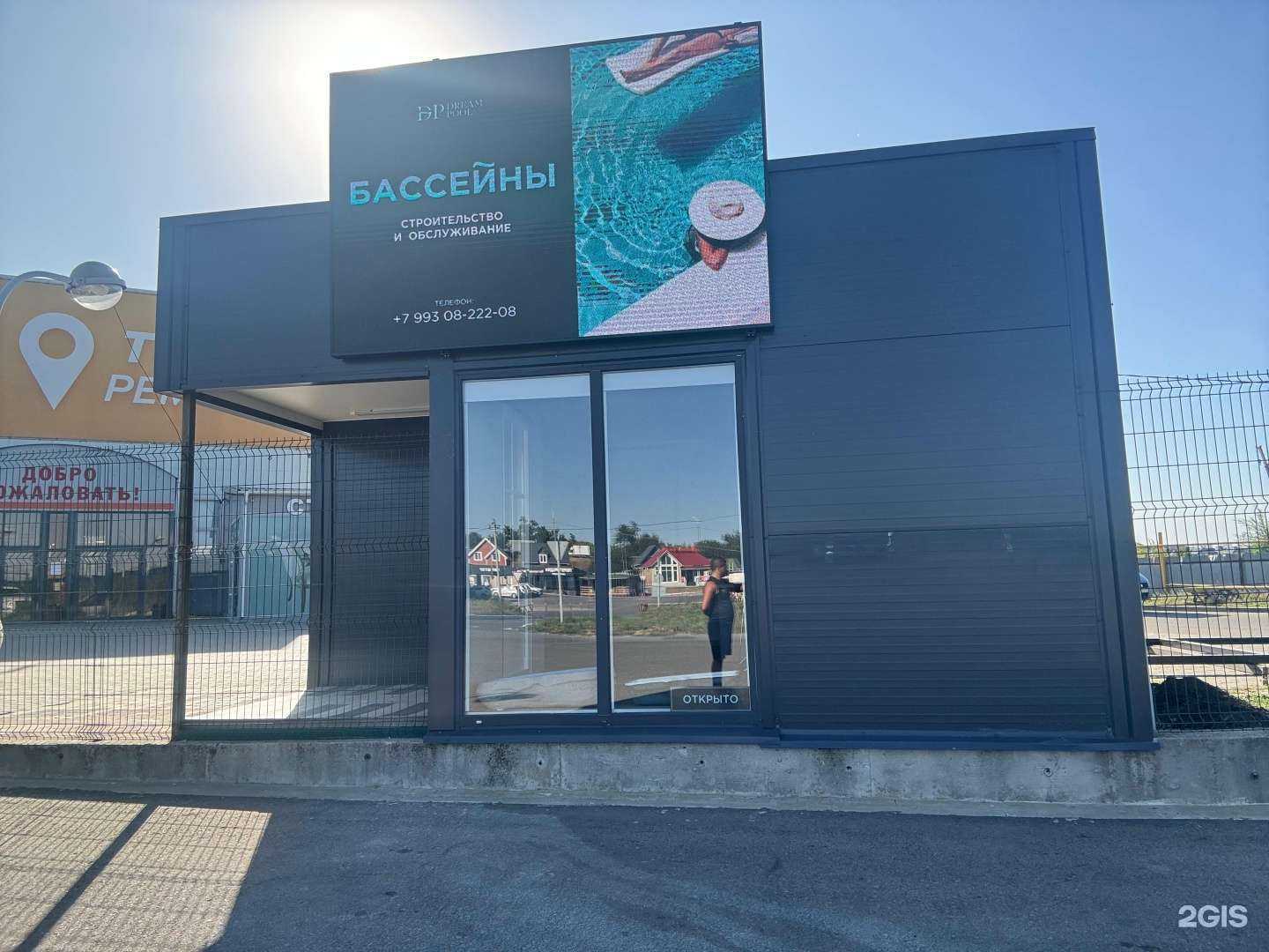 Отзывы на компанию Dream Pool в г. Аксай c фото