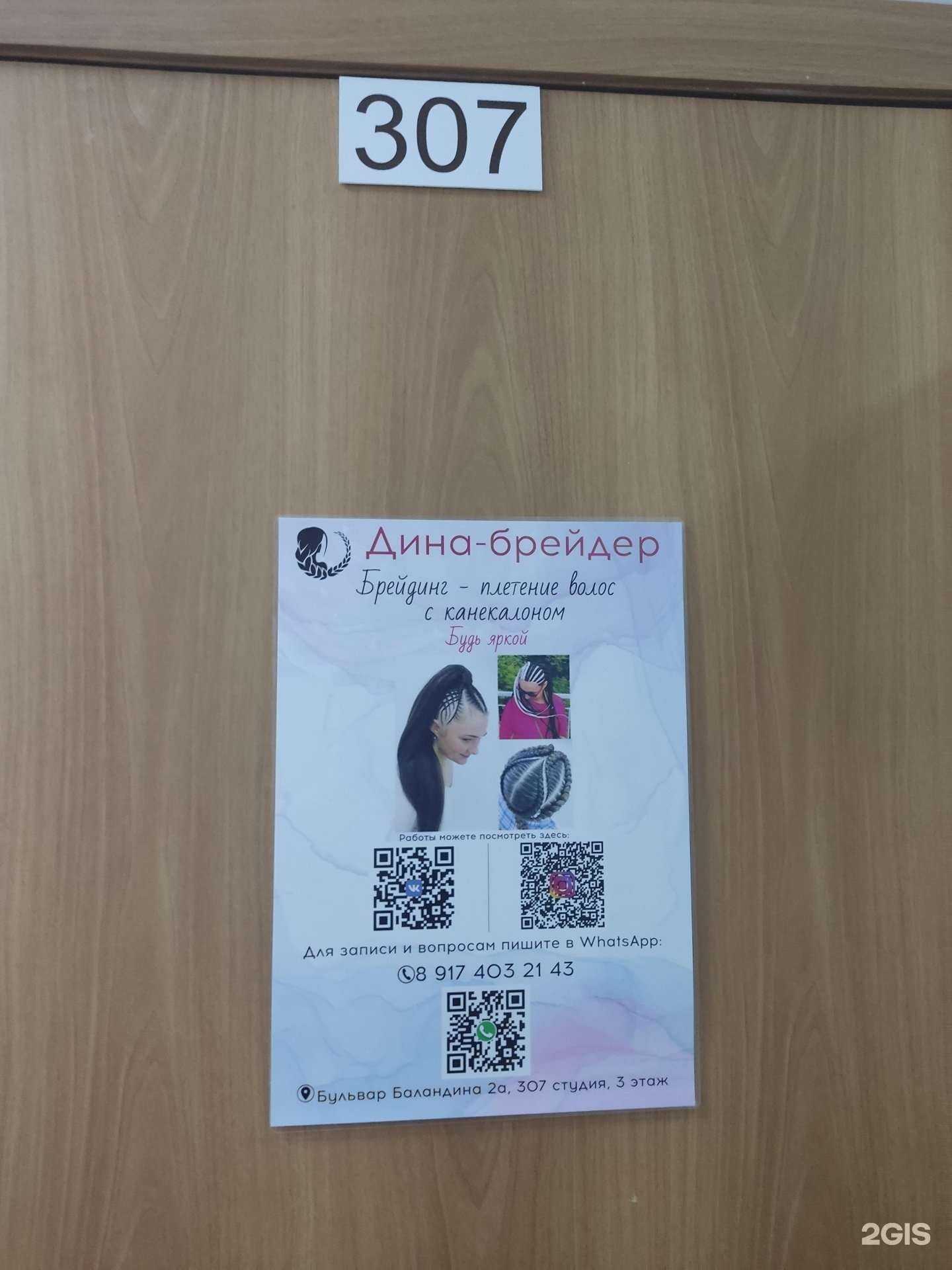 Отзывы на компанию Студия плетения волос в Уфе c фото