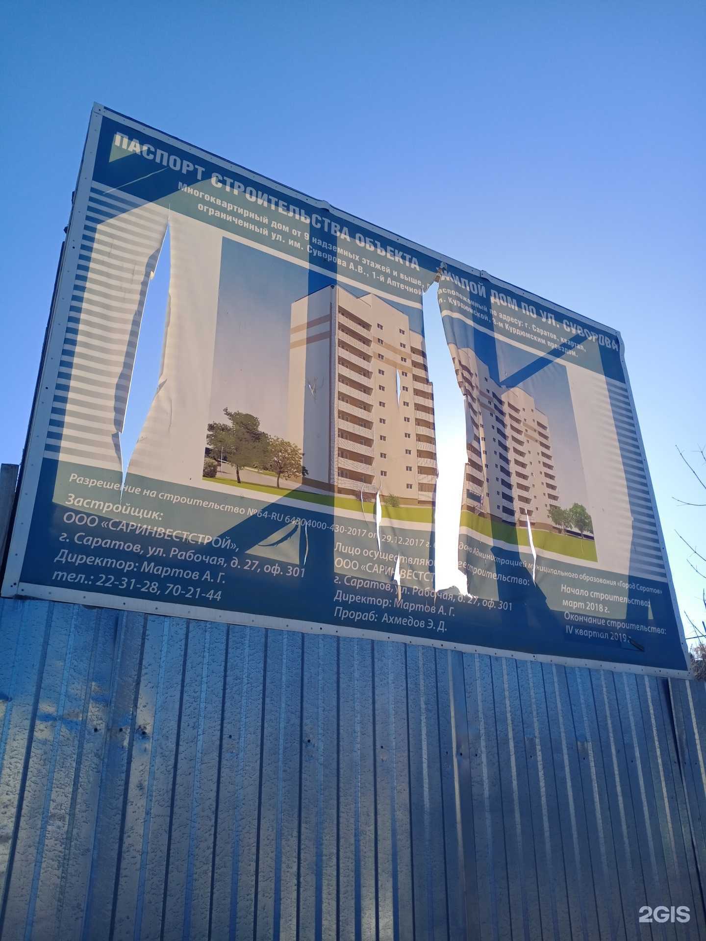 Отзывы на компанию Карнелия в Саратове c фото