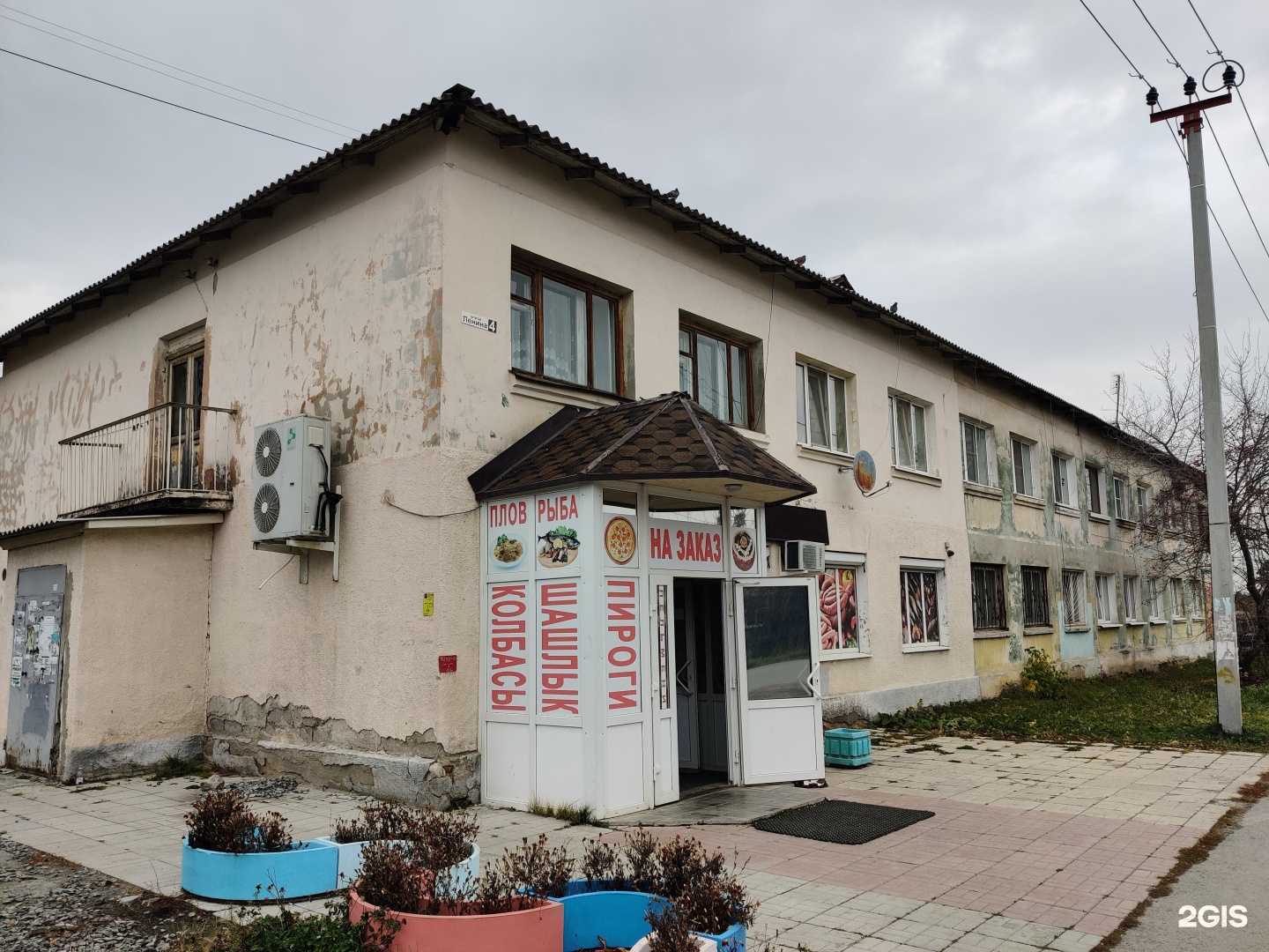 Отзывы на компанию Спортивный клуб в Екатеринбурге c фото