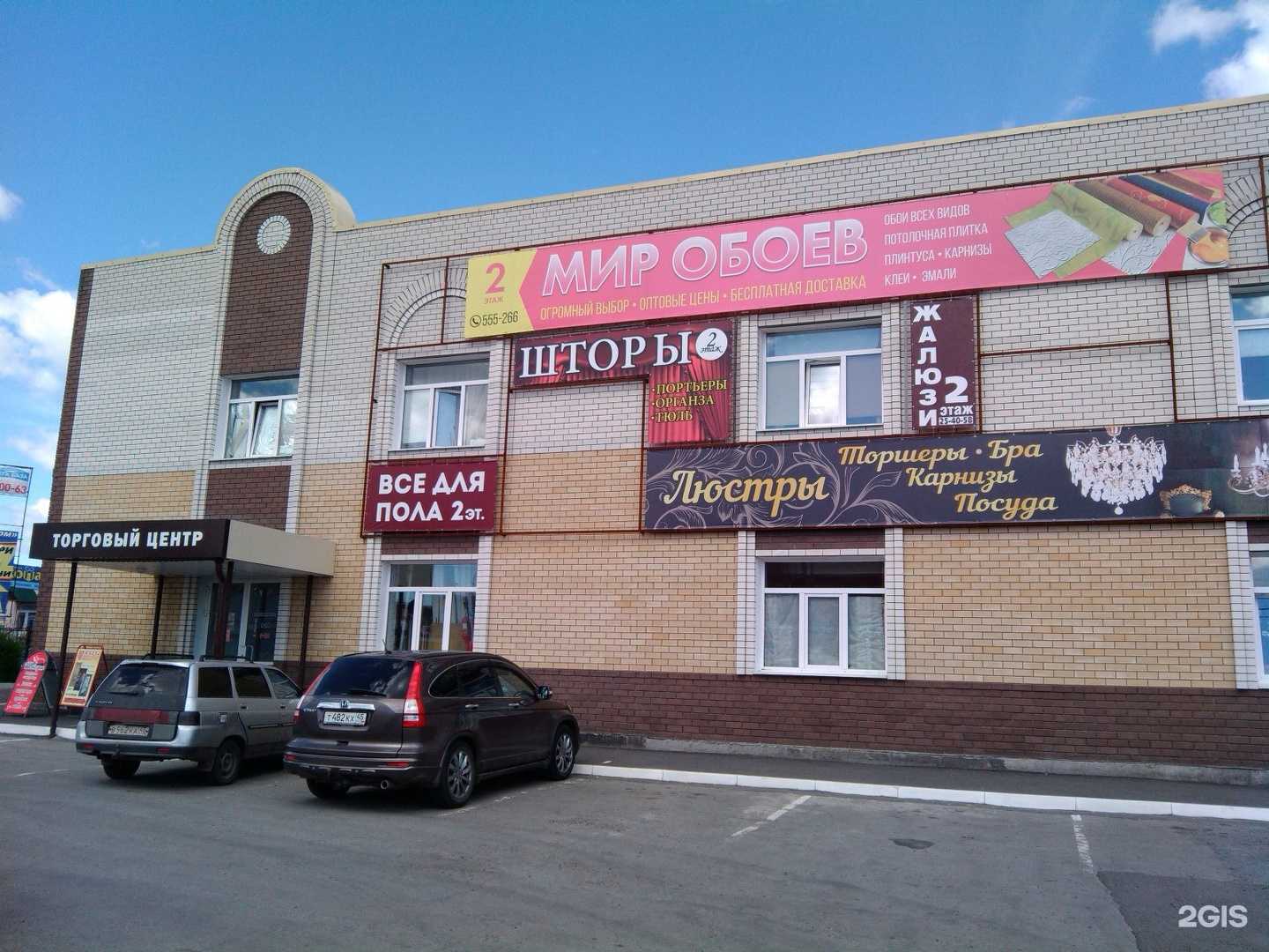 Отзывы на компанию Магазин люстр и светильников в Кургане c фото