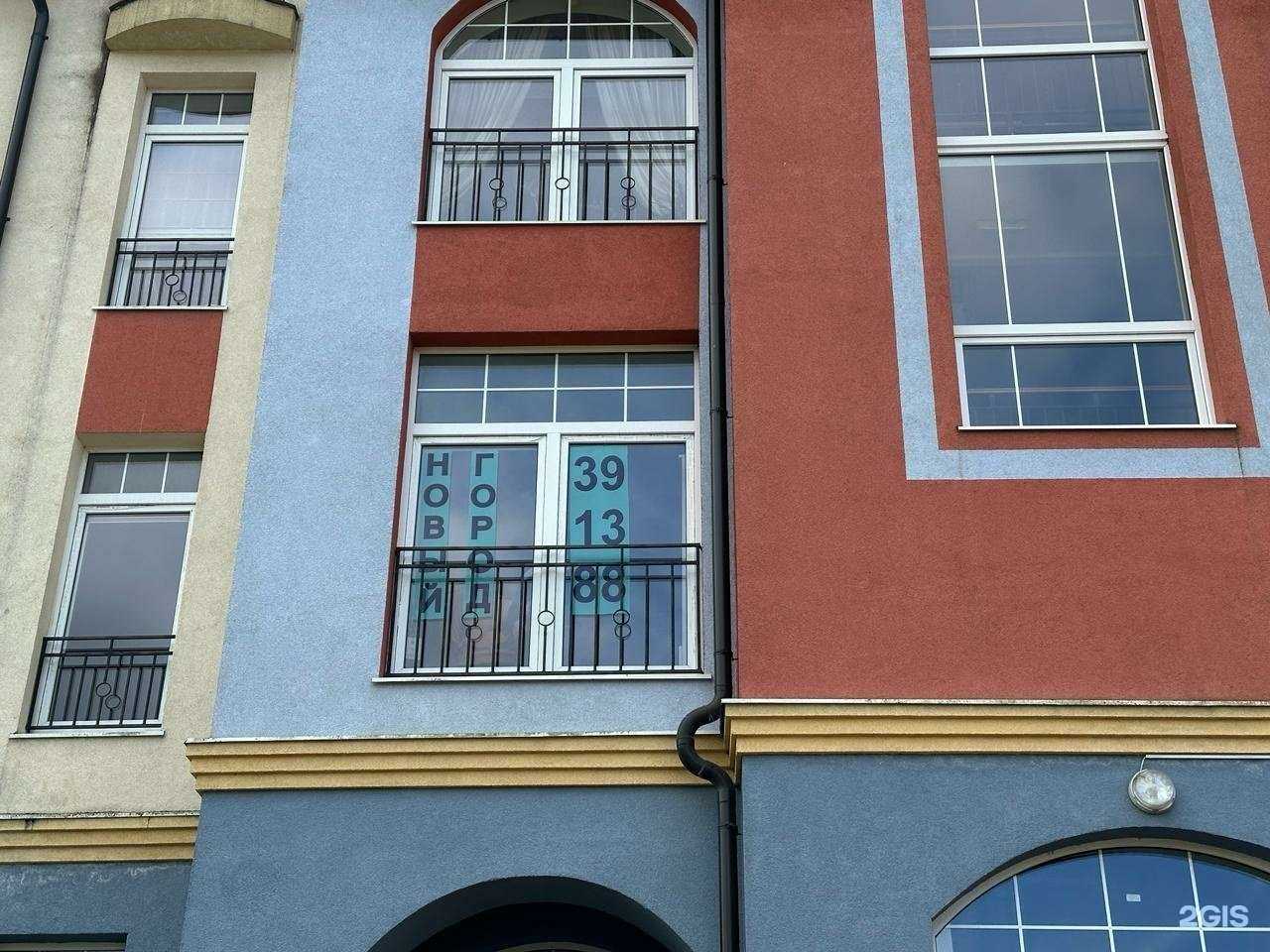 Отзывы на компанию Новый город в Гурьевске c фото