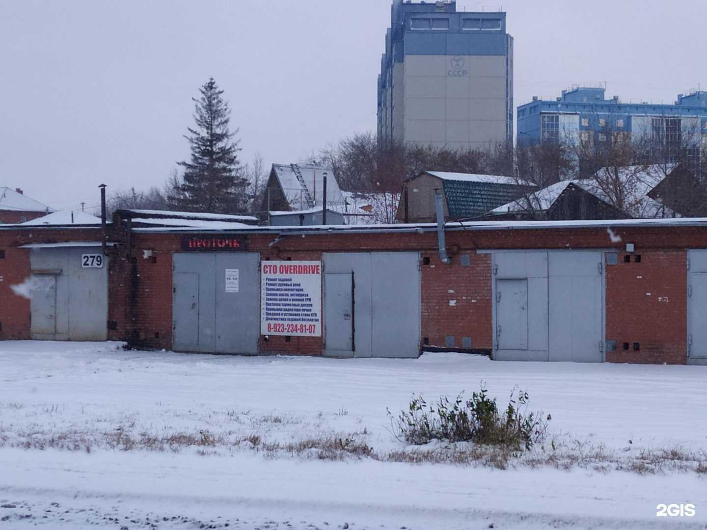 Отзывы на компанию Overdrive в Новосибирске c фото