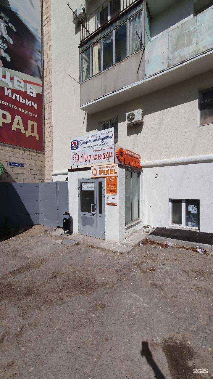 Отзывы на компанию Пиксель в Волгограде c фото