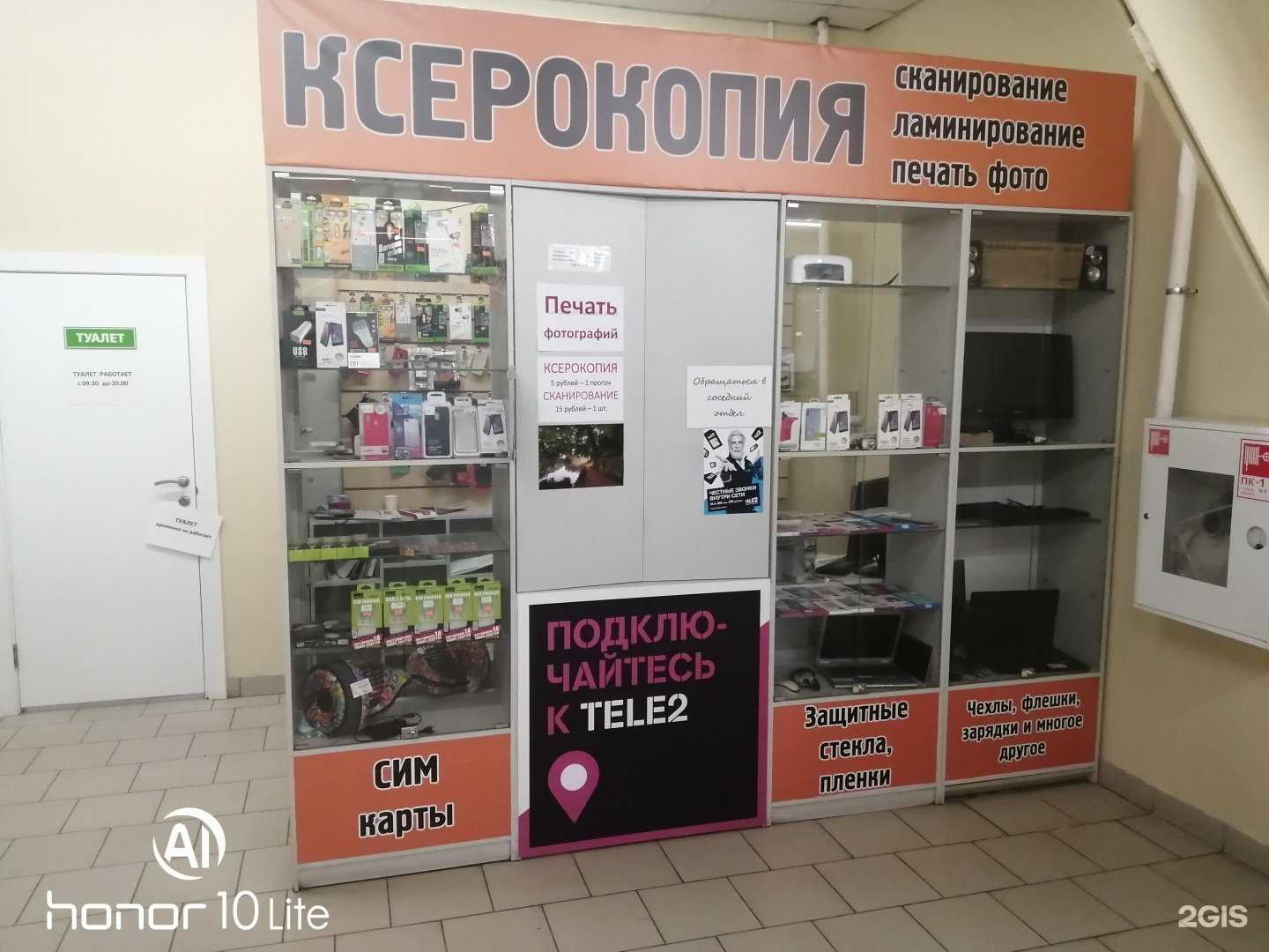 Отзывы на компанию Tele help в Бийске c фото