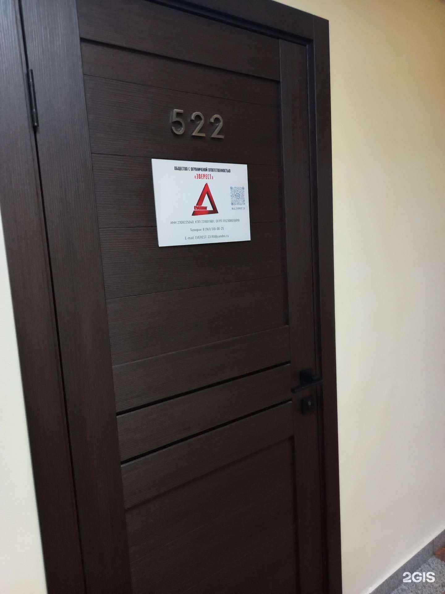 Отзывы на компанию Эверест в г. Краснодар c фото