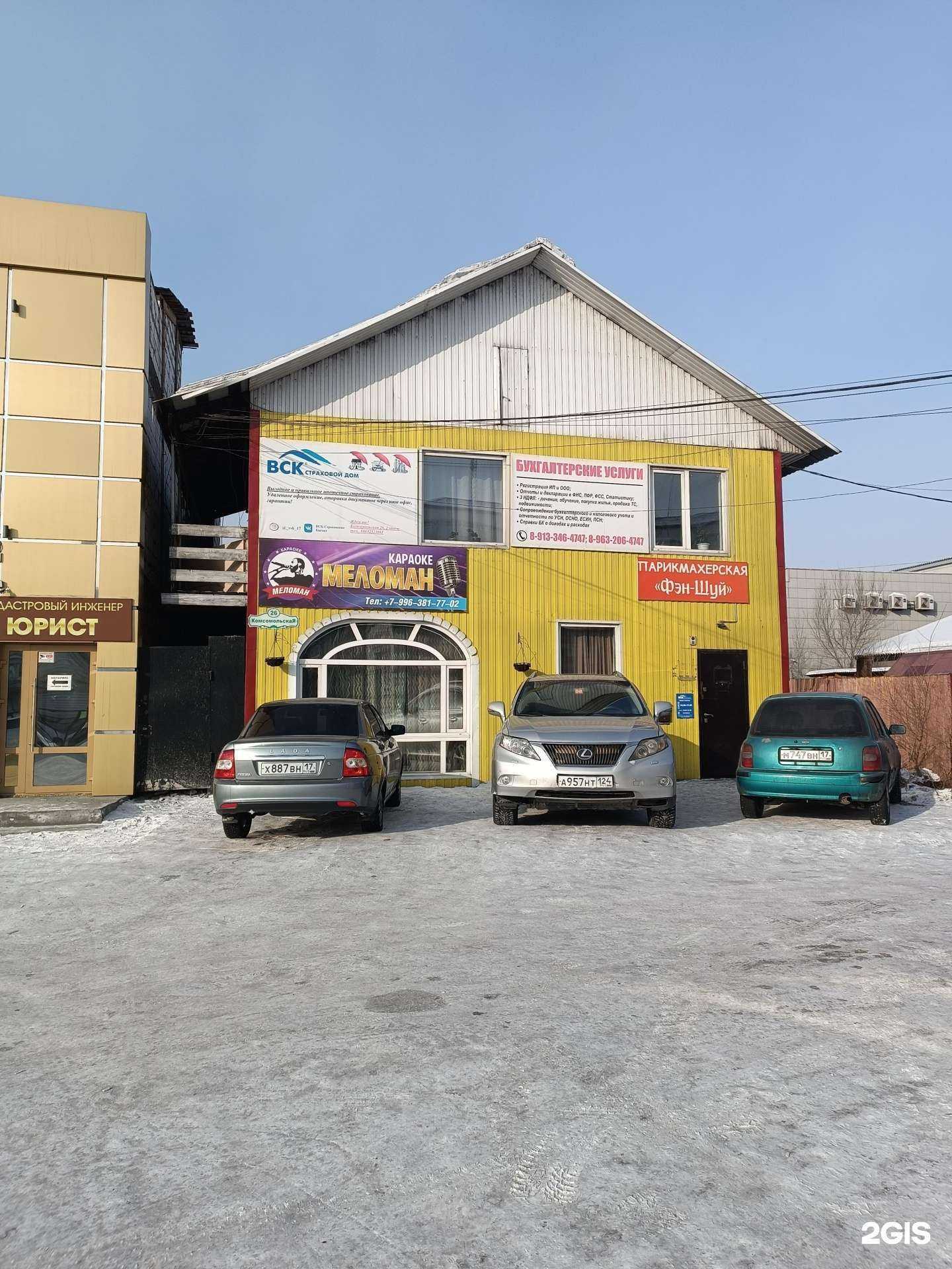 Отзывы на компанию Фен-шуй в Кызыле c фото - фотография 2 из 2