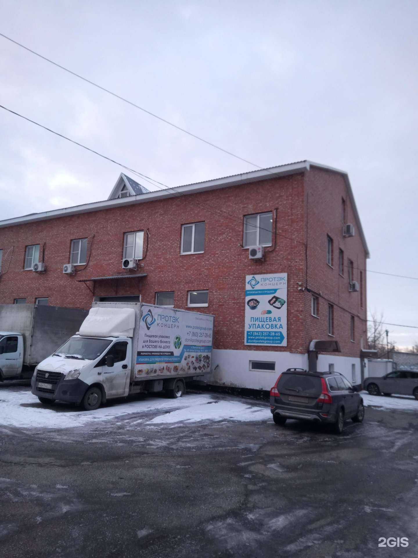 Отзывы на компанию Дон-Полимер в Ростове-на-Дону c фото - фотография 2 из 2