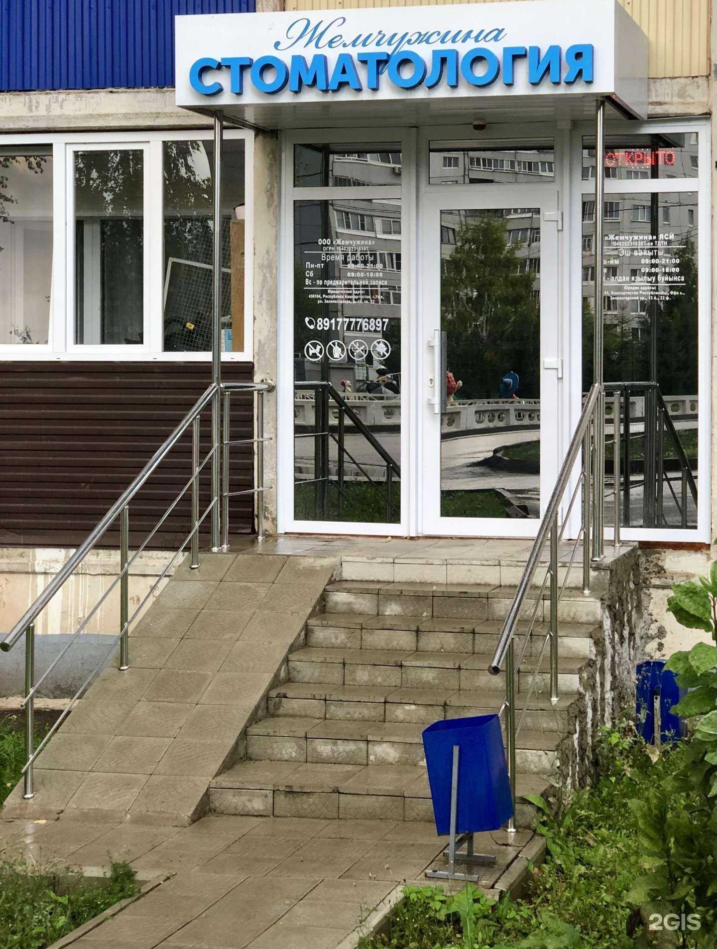 Отзывы на компанию Жемчужина в г. Благовещенск c фото