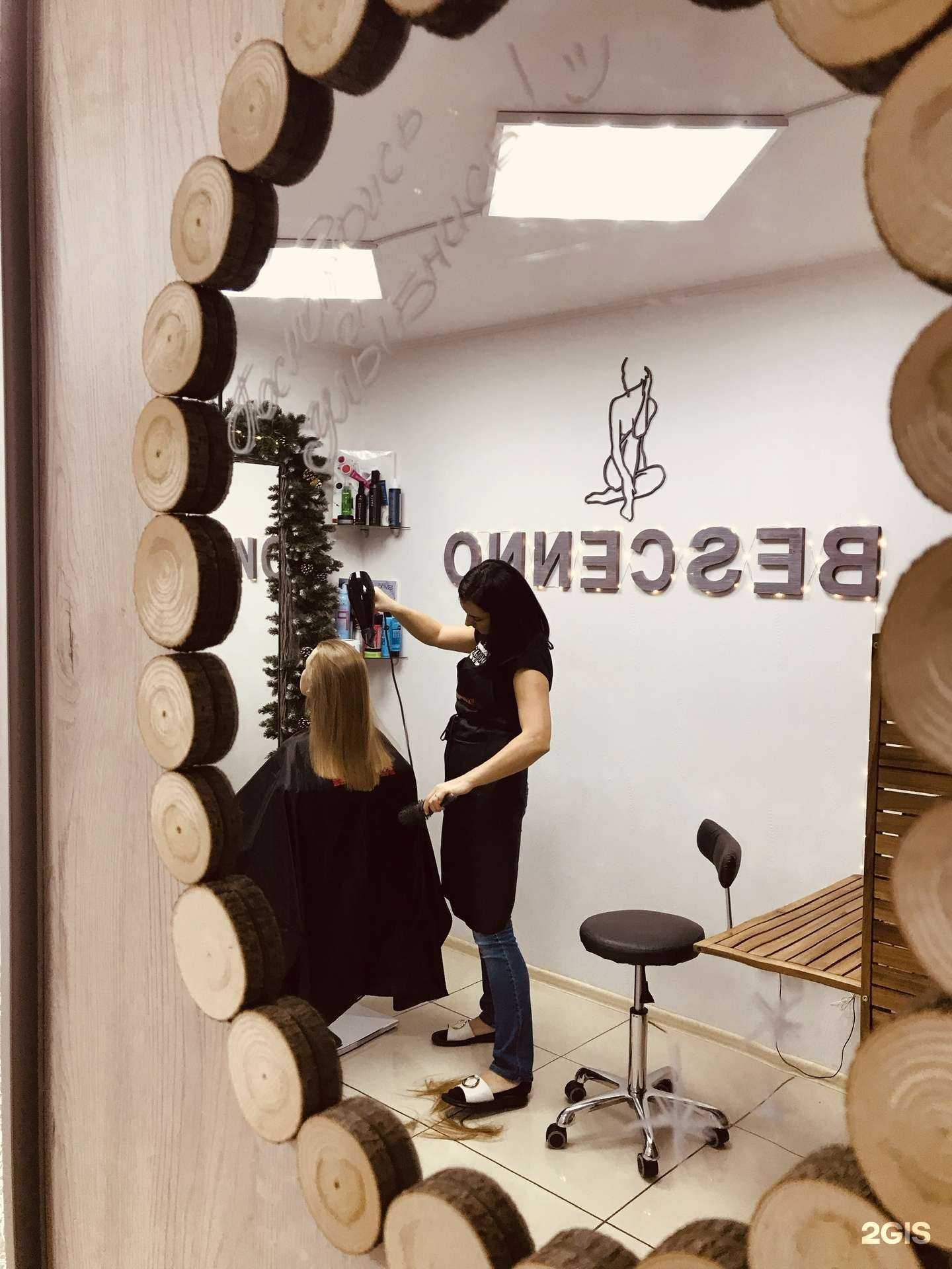 Отзывы на компанию Bescenno в г. Красноярск c фото