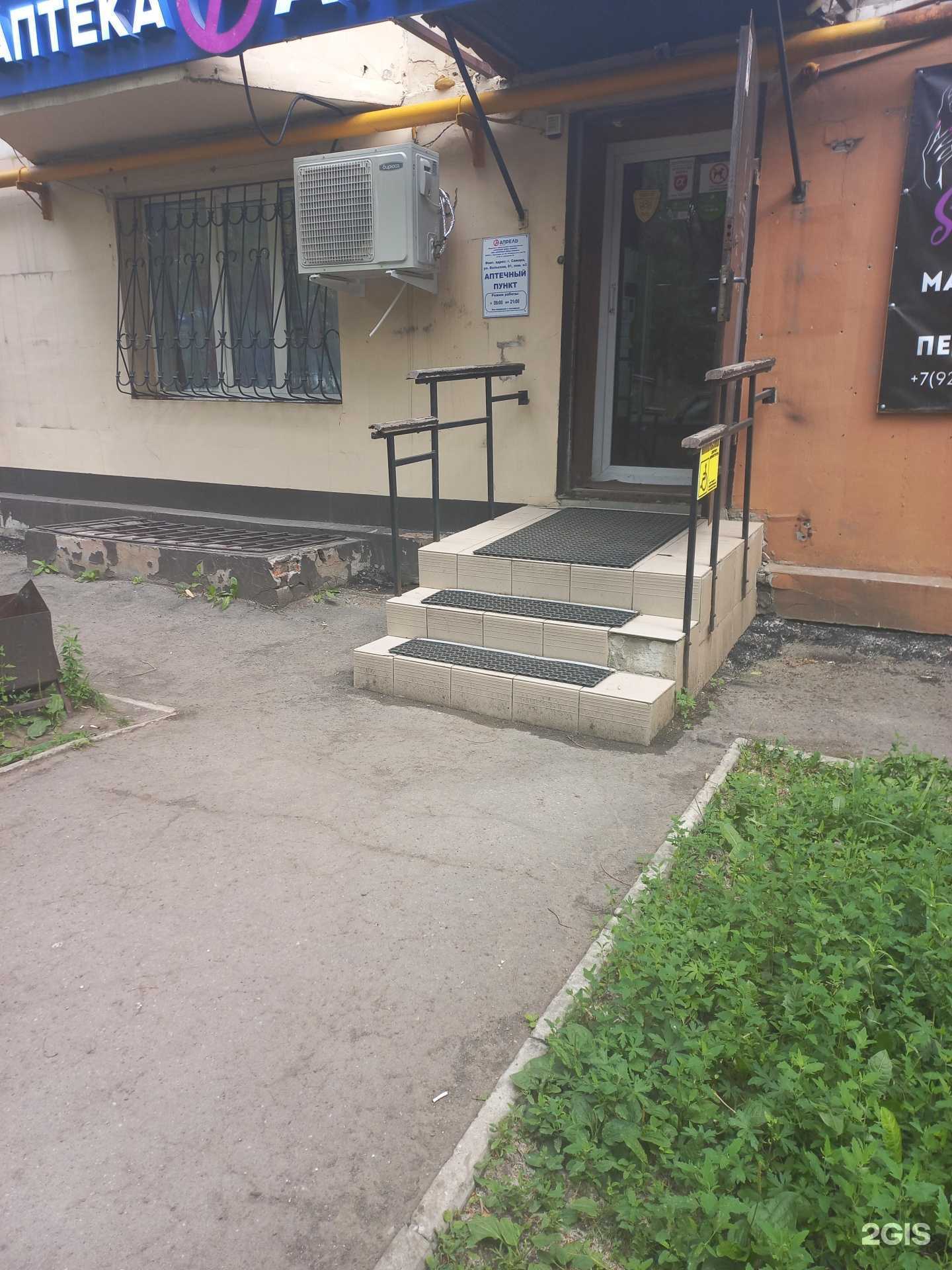 Отзывы на компанию Апрель в г. Самара c фото