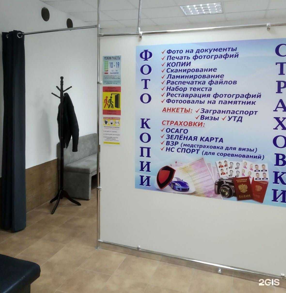 Отзывы на компанию Фото Плюс 39 услуг в г. Калининград c фото