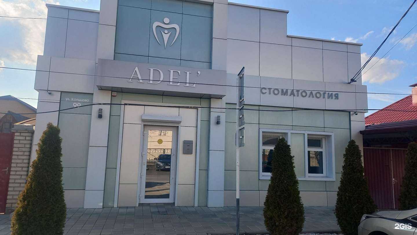 Отзывы на компанию Adel` в г. Майкоп c фото