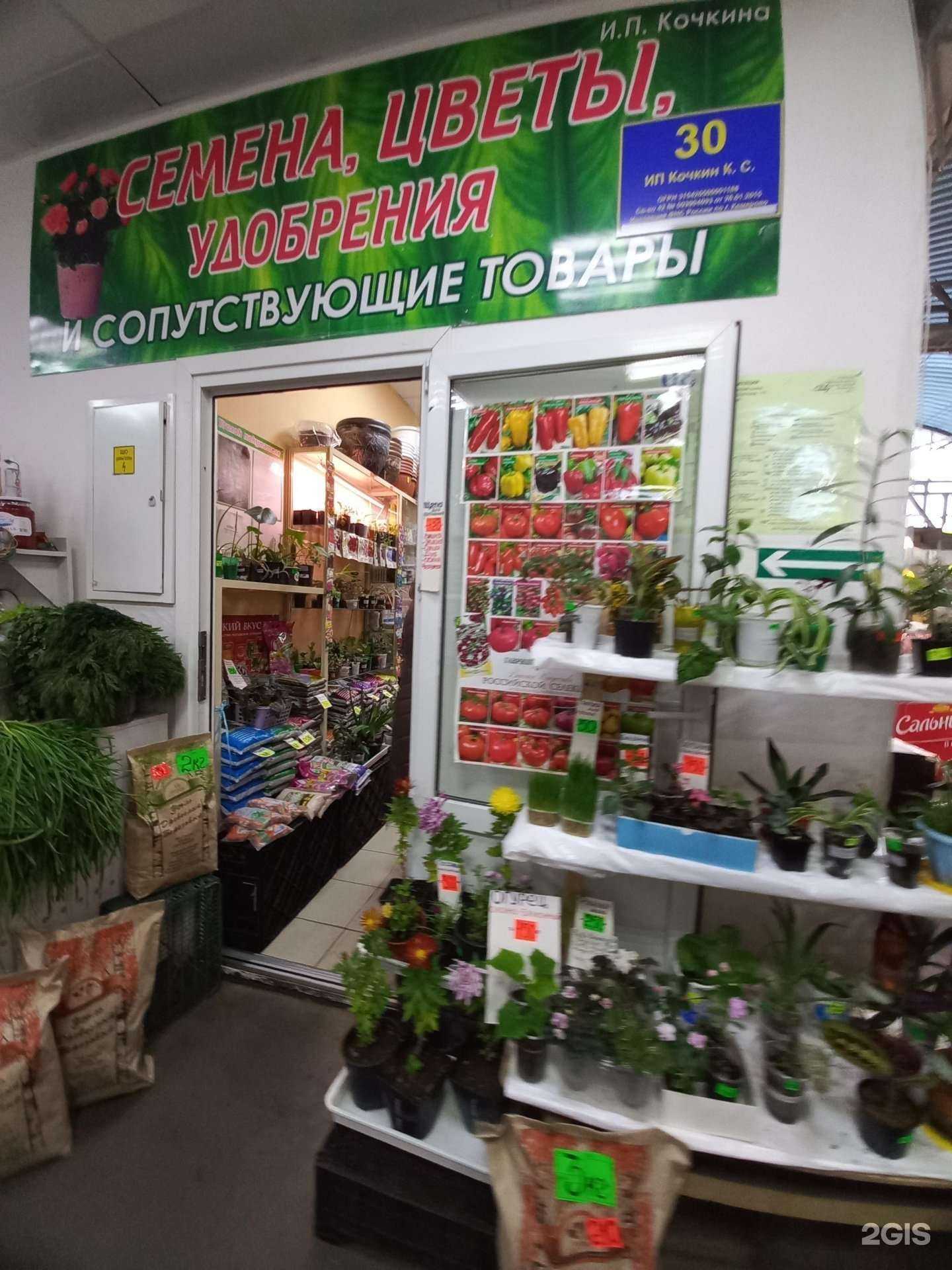 Отзывы на компанию Бутик семян и посадочных материалов в г. Кемерово c фото