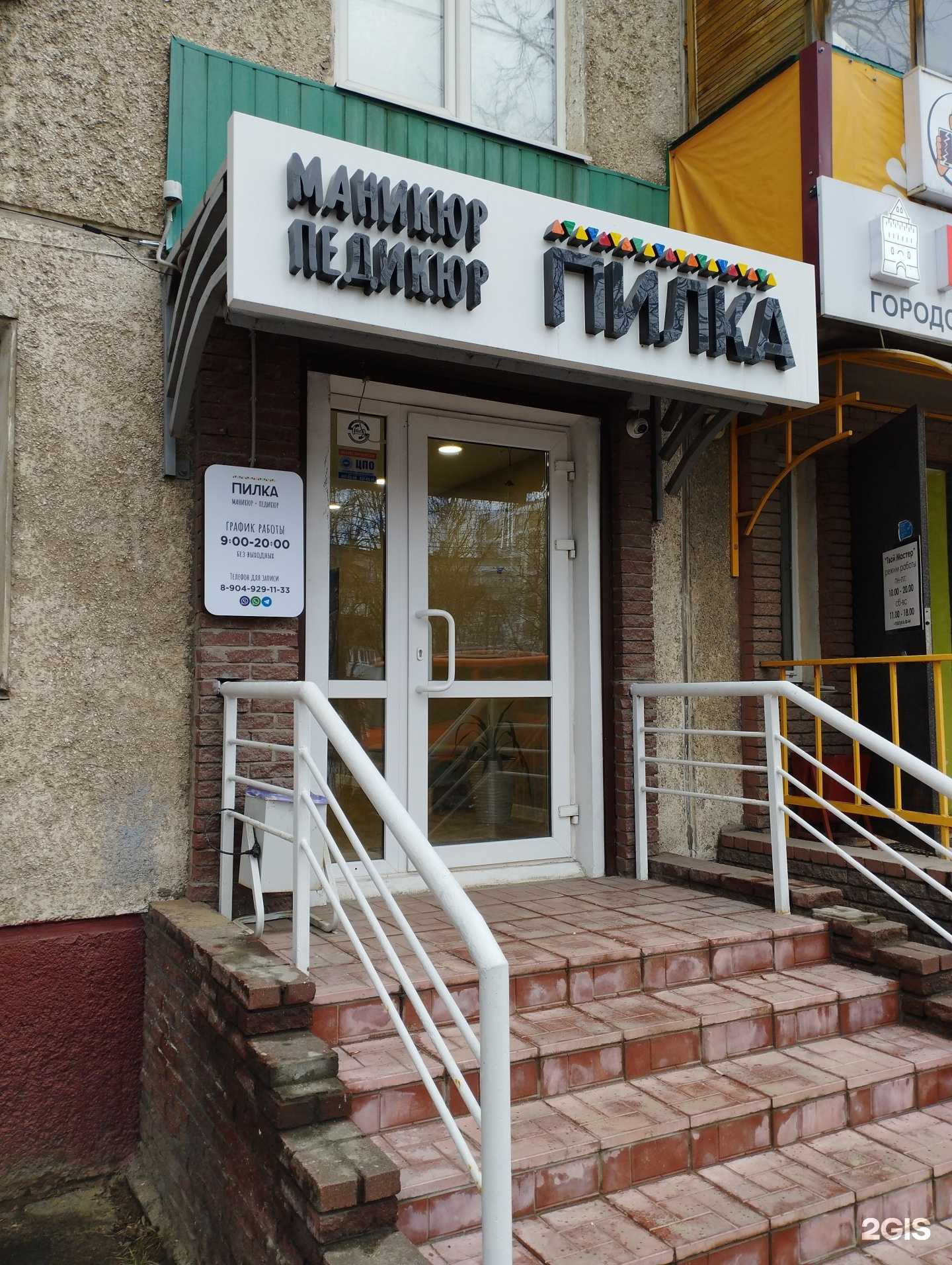 Отзывы на компанию Пилка  в Нижнем Новгороде c фото