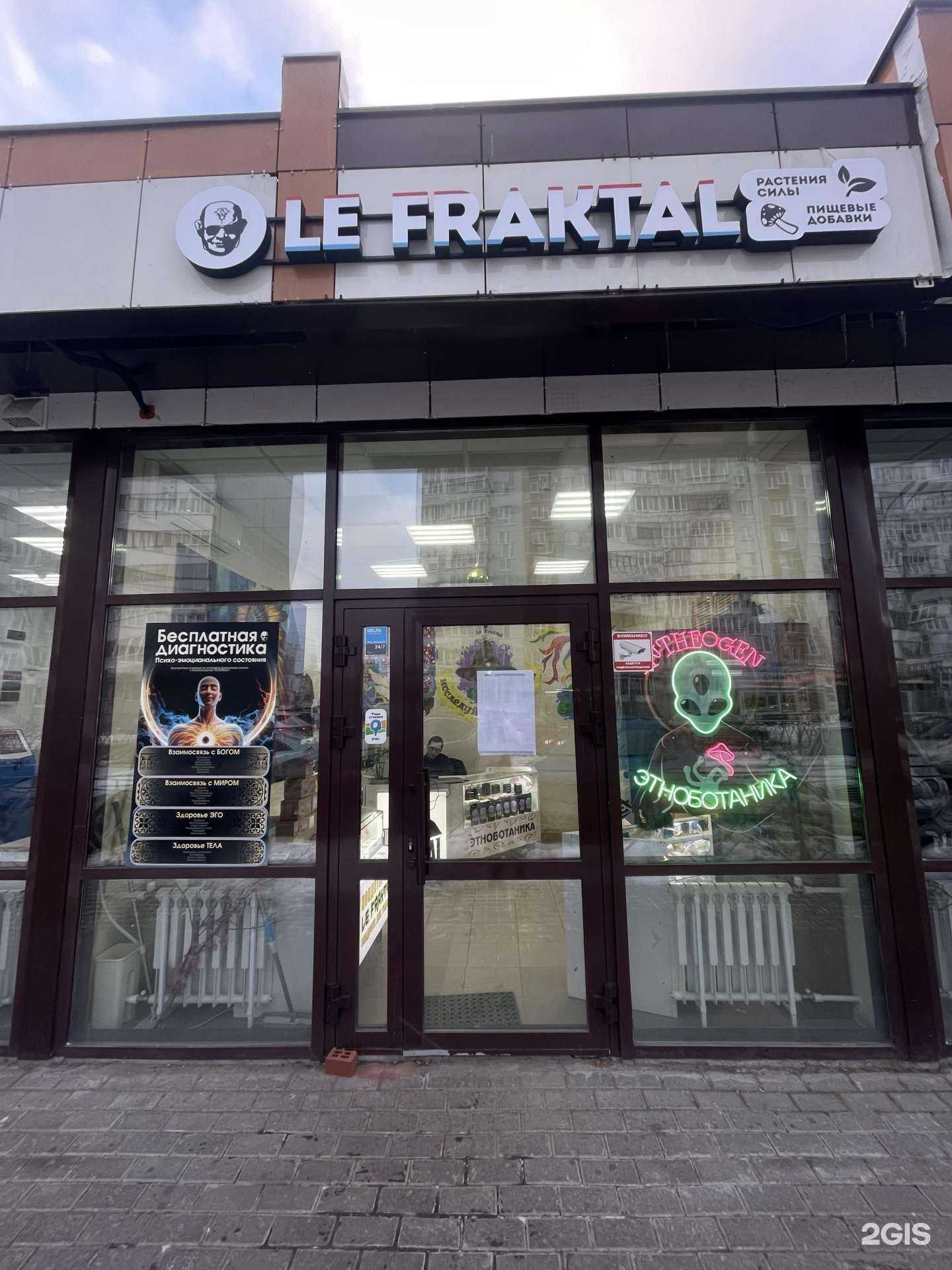 Отзывы на компанию Le Fraktal в г. Казань c фото