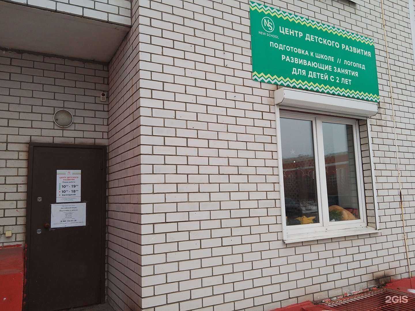 Отзывы на компанию New school в г. Липецк c фото