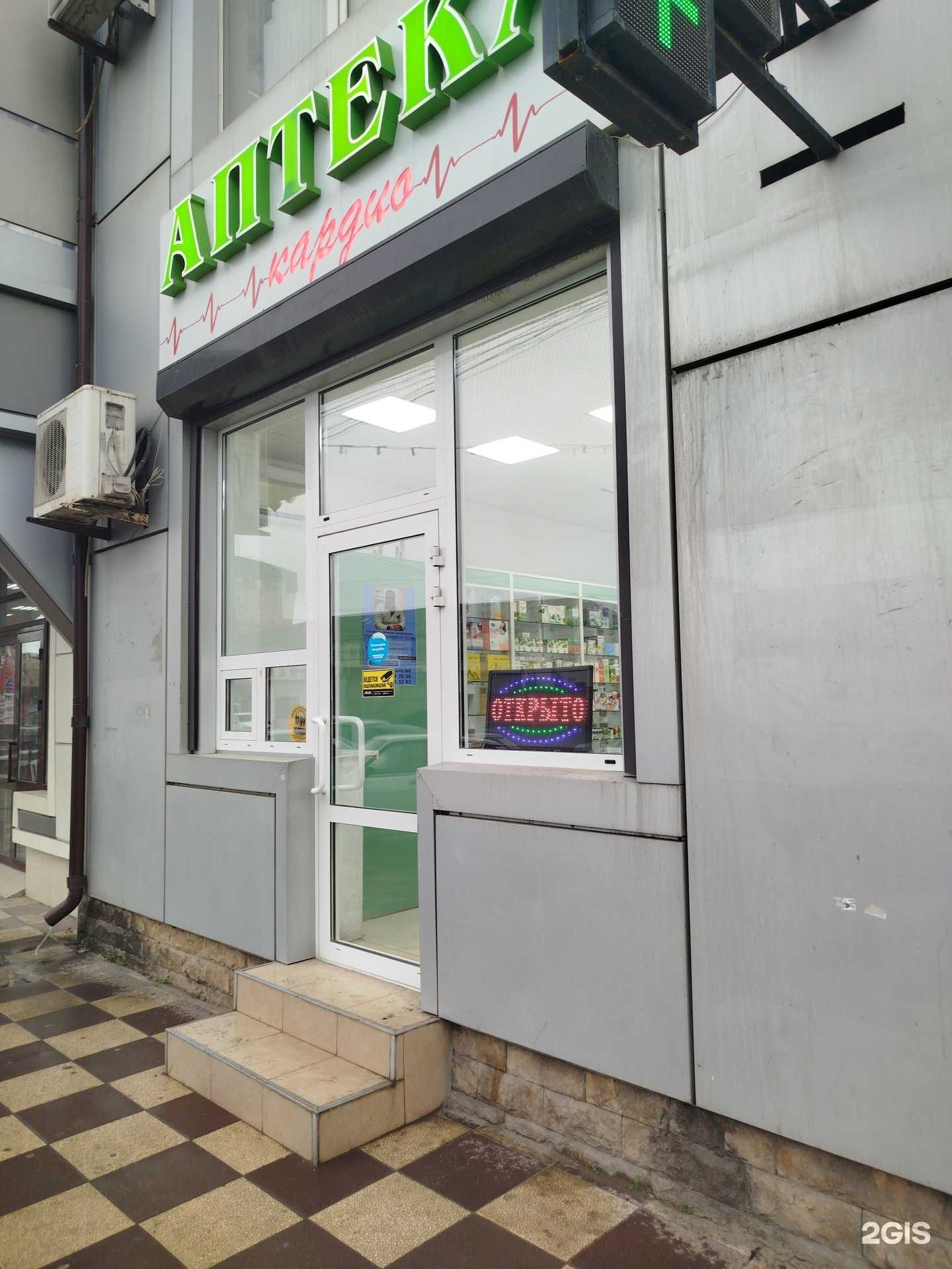 Отзывы на компанию Кардио в Махачкале c фото