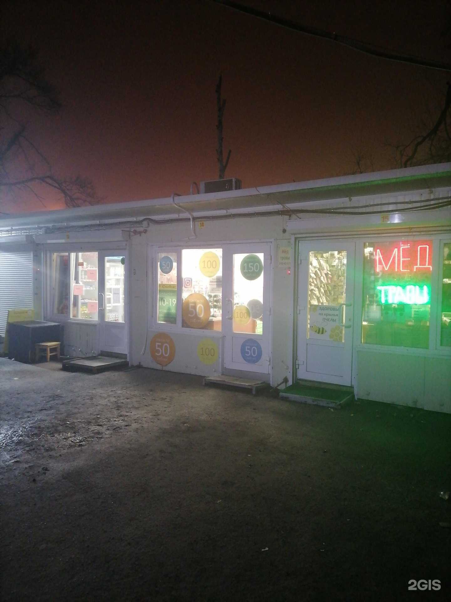 Отзывы на компанию Магазин мясной и колбасной продукции в Владивостоке c фото - фотография 2 из 2