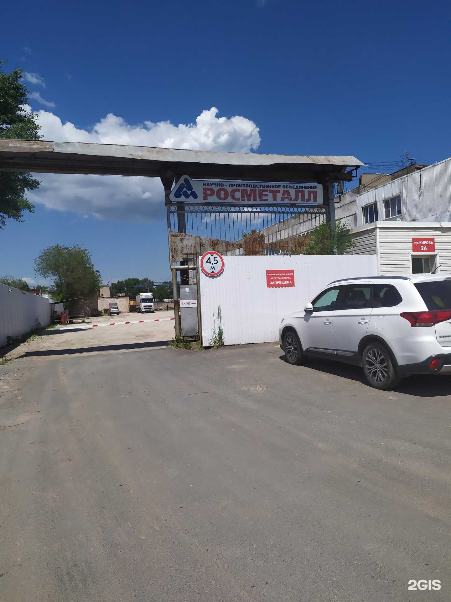 Отзывы на компанию Росметалл в Самаре c фото