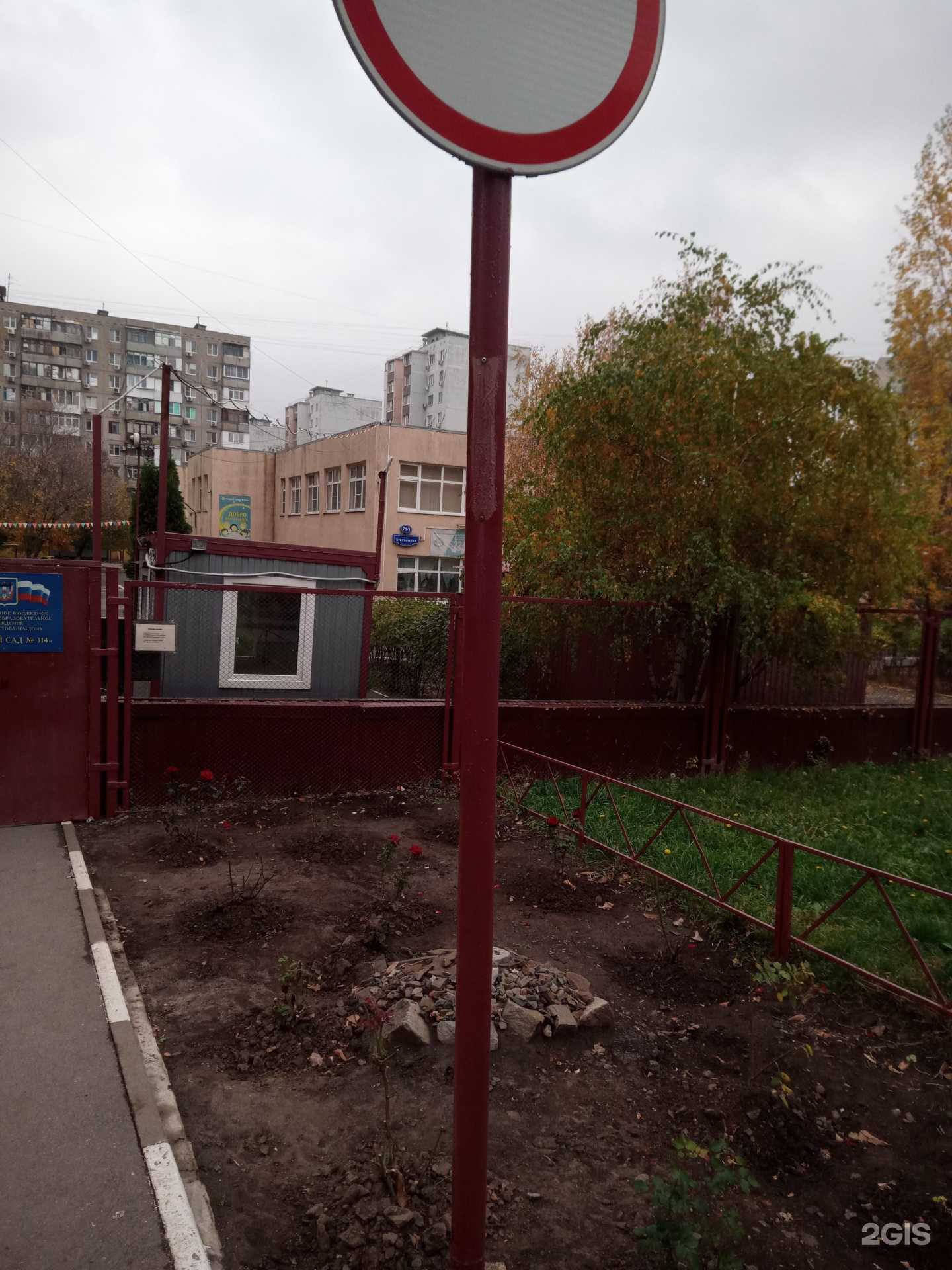 Отзывы на компанию Детский сад №314 в Ростове-на-Дону c фото - фотография 2 из 2