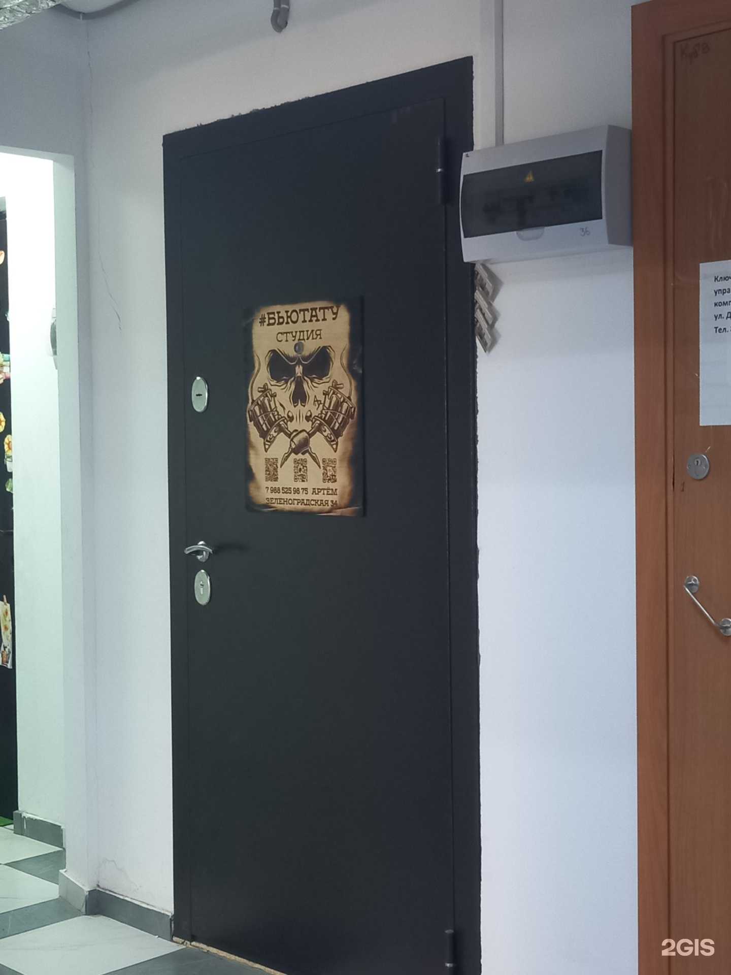 Отзывы на компанию Бьютату в г. Краснодар c фото