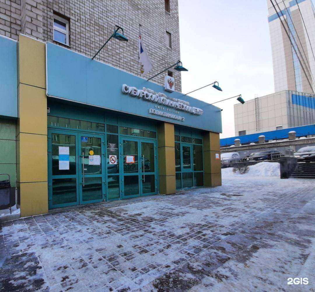 Отзывы на компанию Федеральный Сибирский научно-клинический центр ФМБА России в Красноярске c фото