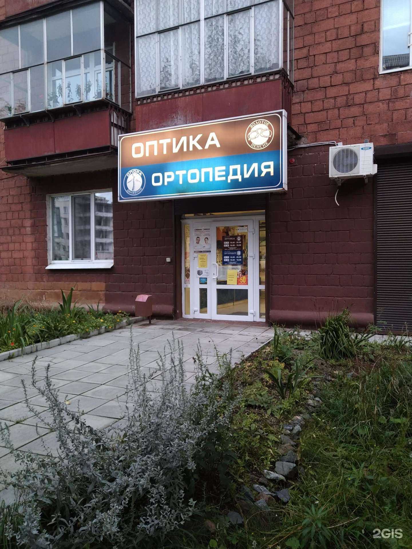 Отзывы на компанию Золотое пенсне в г. Нижний Тагил c фото