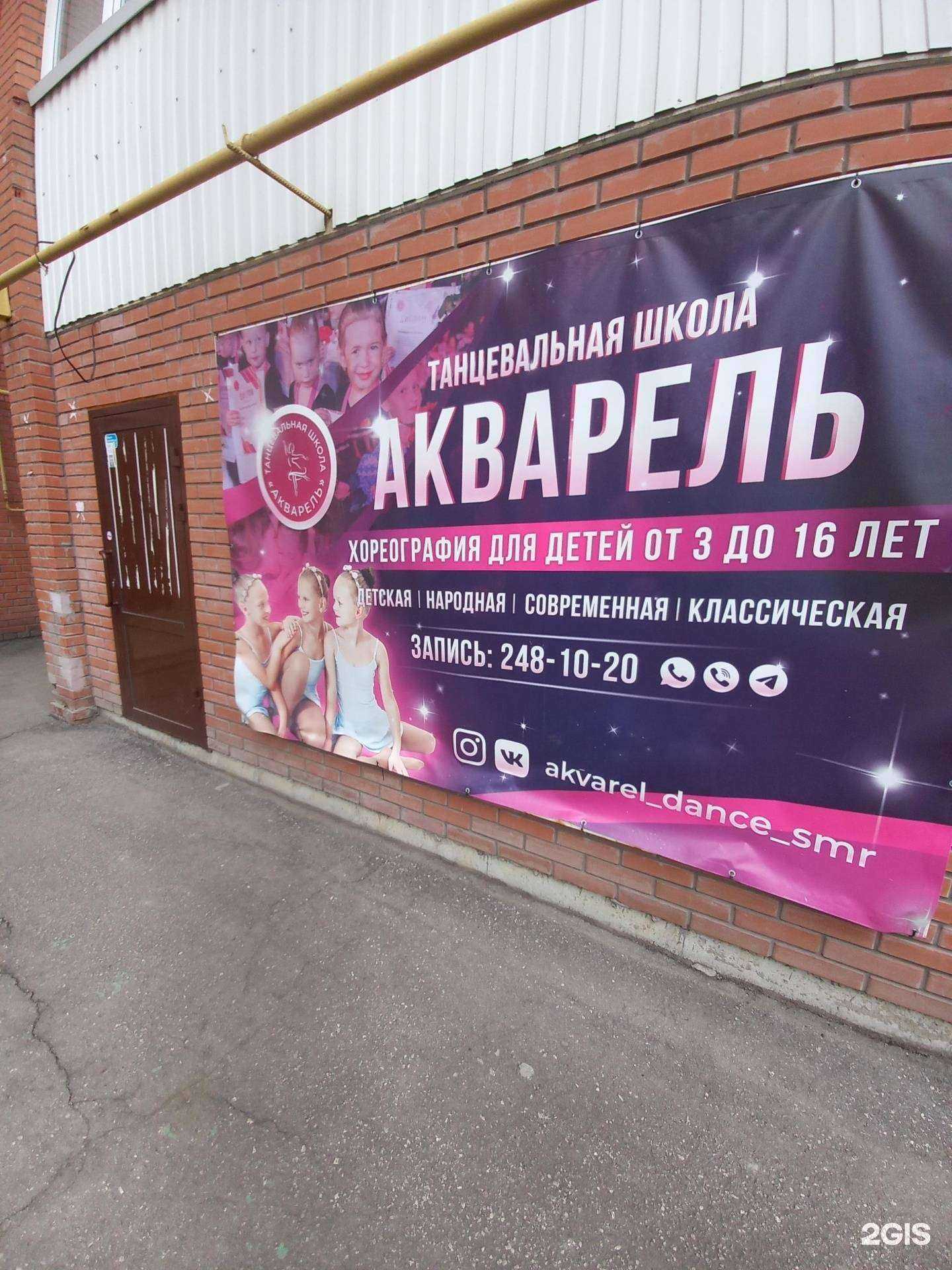 Отзывы на компанию Акварель в Самаре c фото