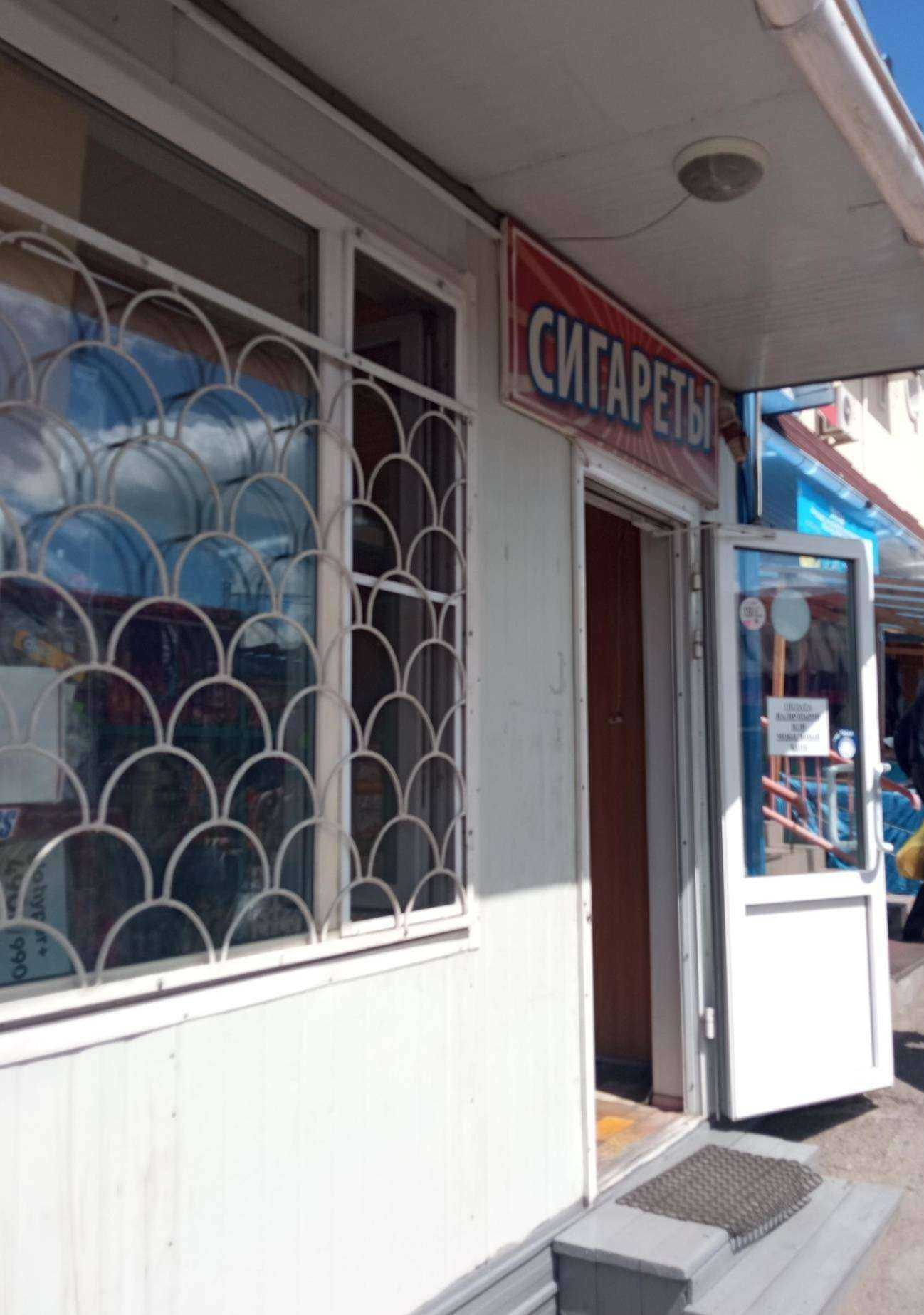 Отзывы на компанию Магазин табачной продукции в Чите c фото