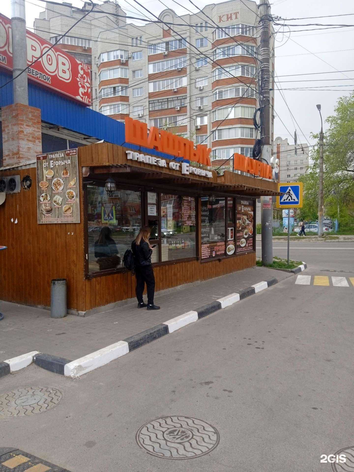 Отзывы на компанию Трапеза от Егорыча в г. Воронеж c фото