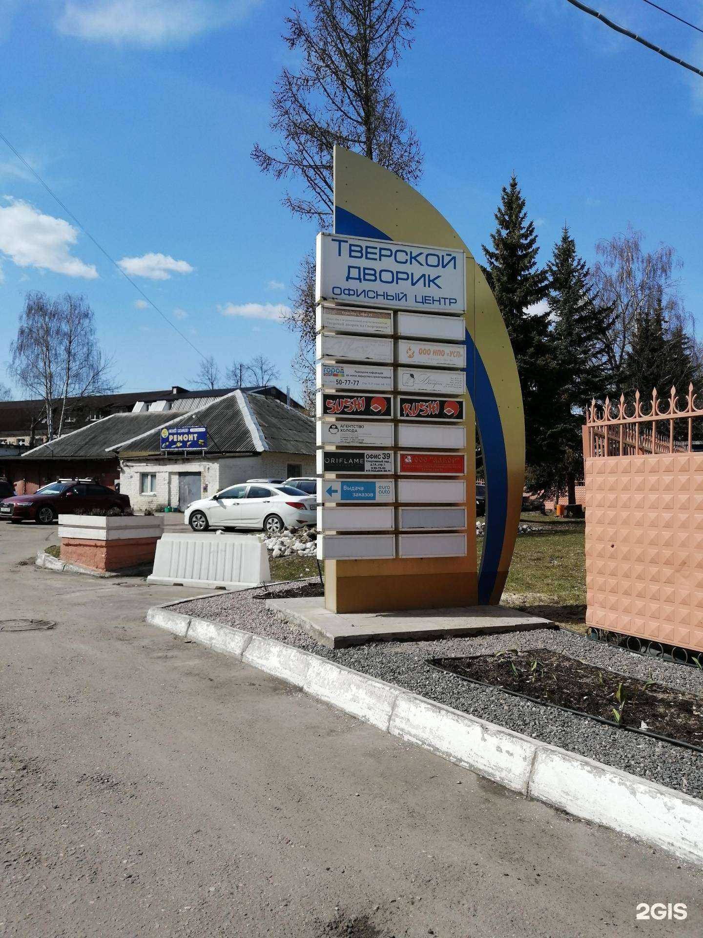 Отзывы на компанию Окна Столицы в Твери c фото