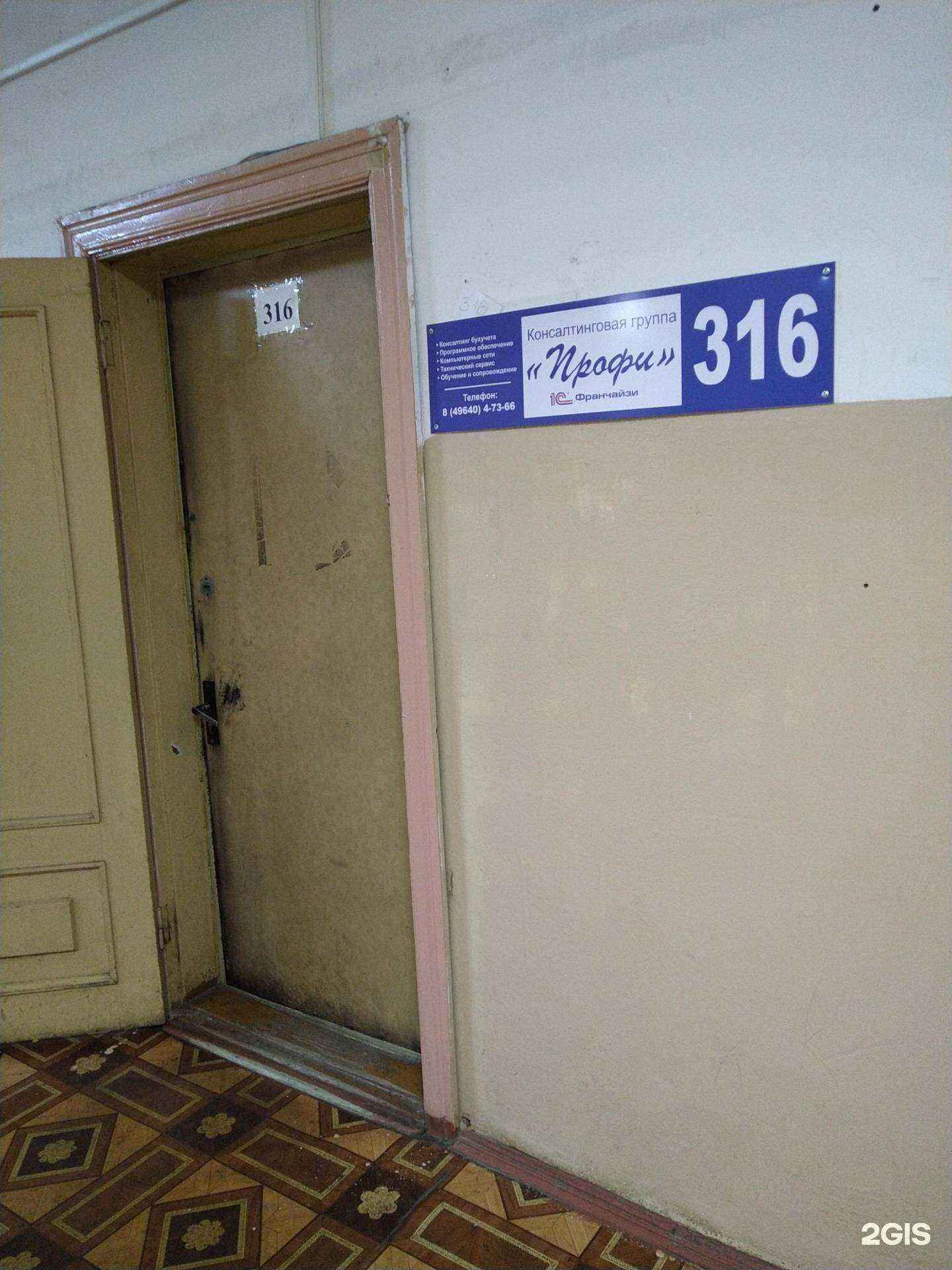 Отзывы на компанию Профи софт+ в Егорьевске c фото