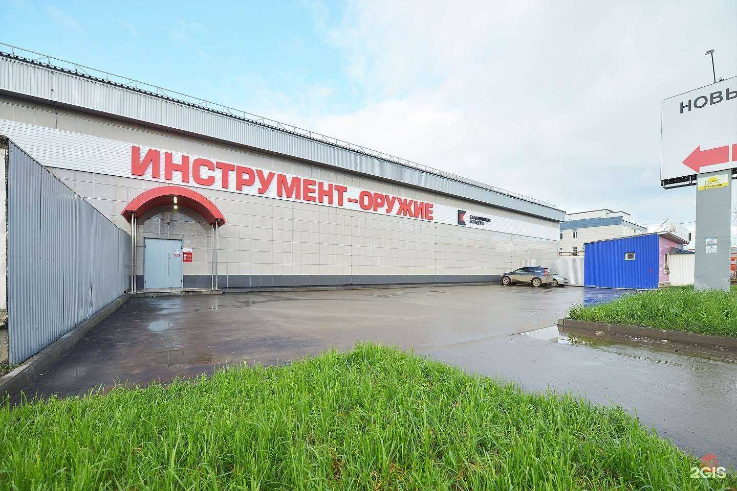 Отзывы на компанию ИНСТРУМЕНТ-ОРУЖИЕ в г. Пермь c фото