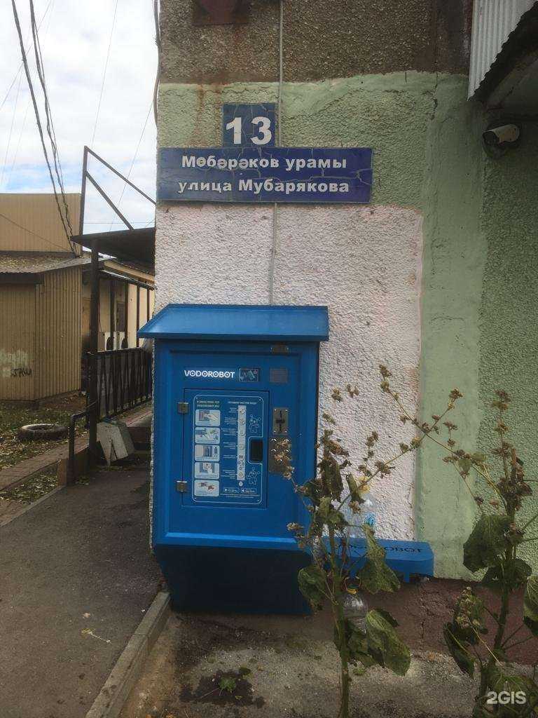 Отзывы на компанию Vodorobot в г. Уфа c фото