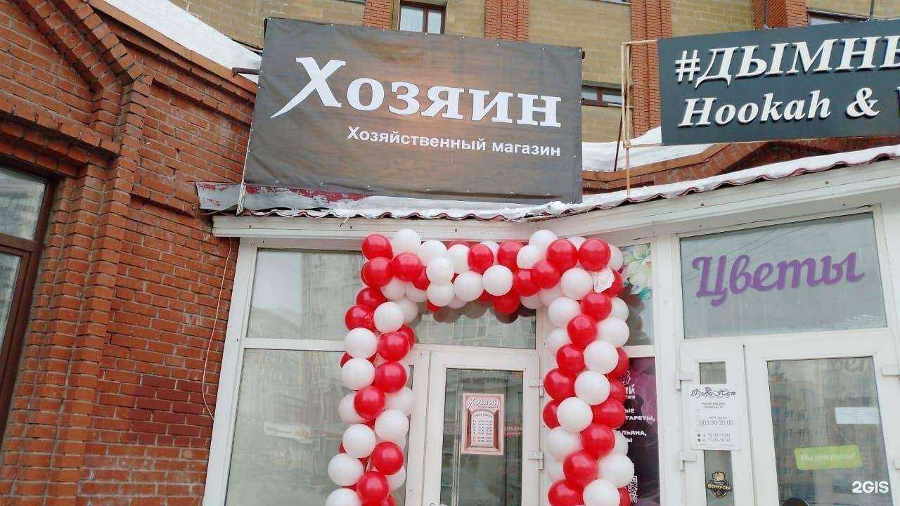 Отзывы на компанию Хозяин в Уфе c фото