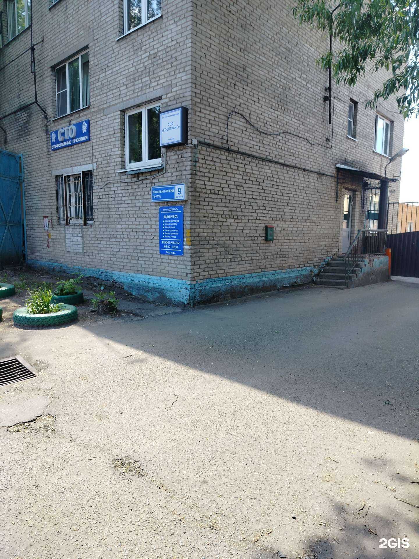 Отзывы на компанию Кооптранс в Люберцах c фото