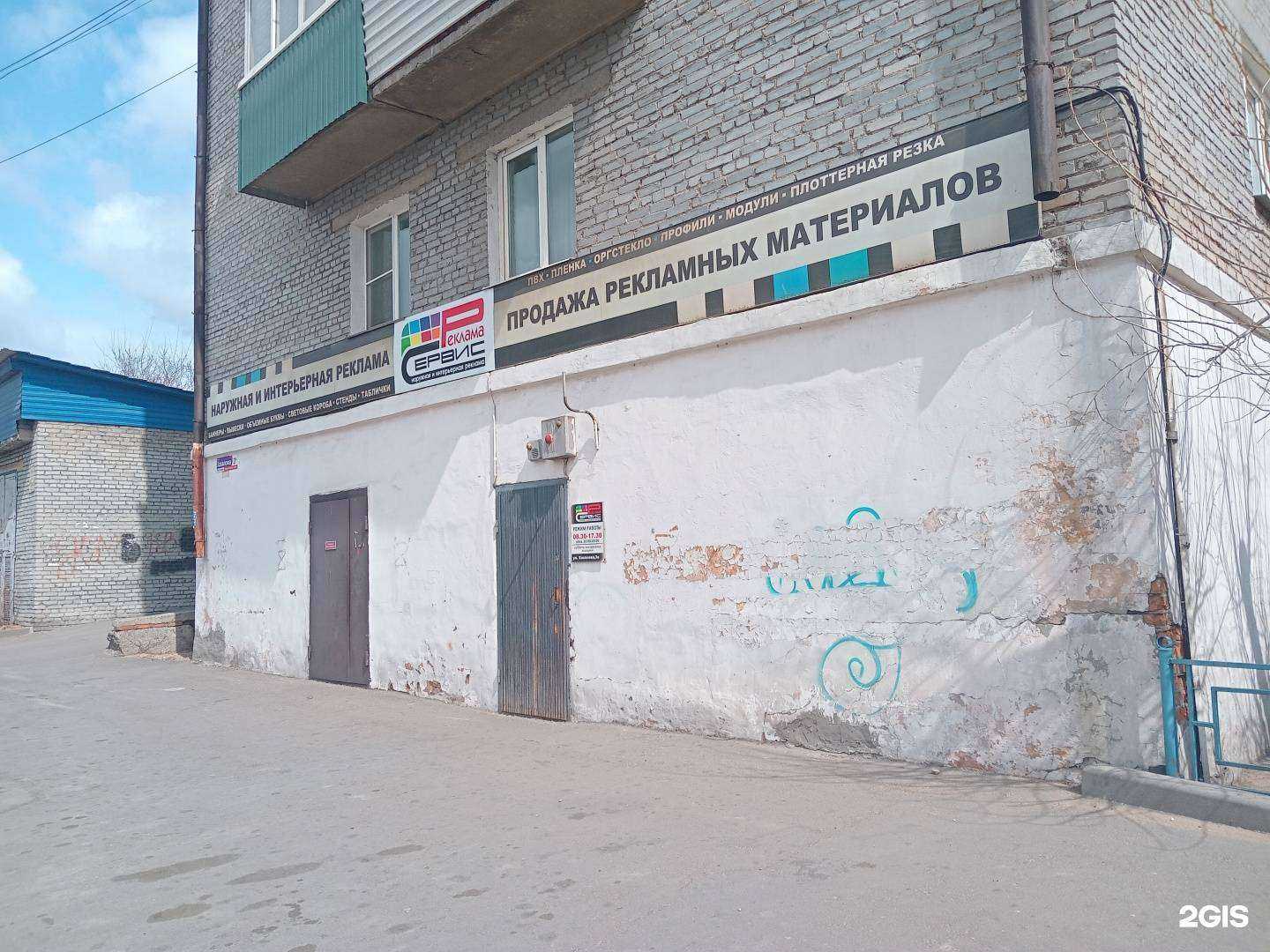 Отзывы на компанию Реклама-сервис в Улан-Удэ c фото