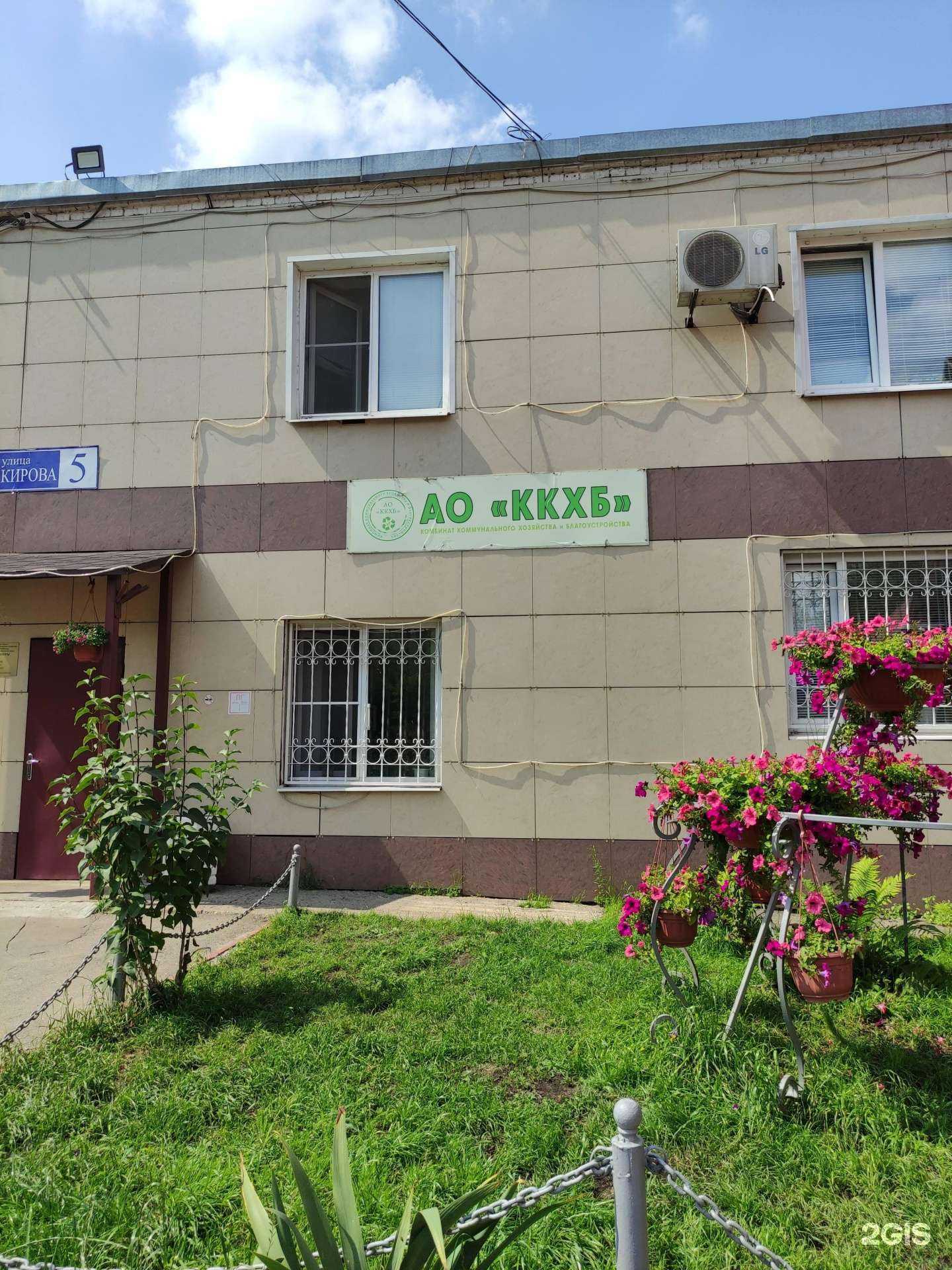 Отзывы на компанию Комбинат коммунального хозяйства и благоустройства в г. Ивантеевка c фото