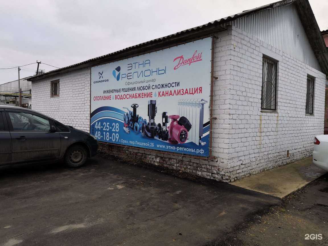 Отзывы на компанию Этна Регионы в г. Орёл c фото