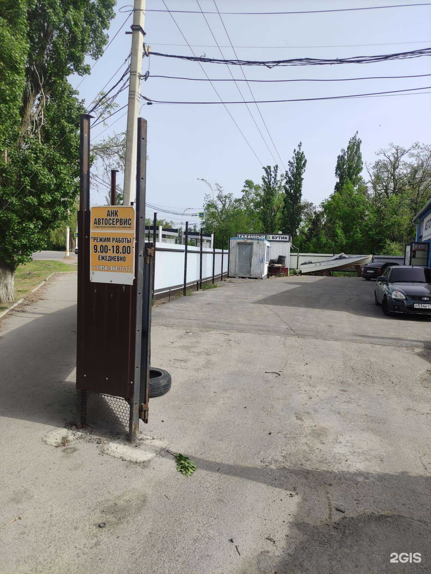 Отзывы на компанию АНК в г. Волгодонск c фото