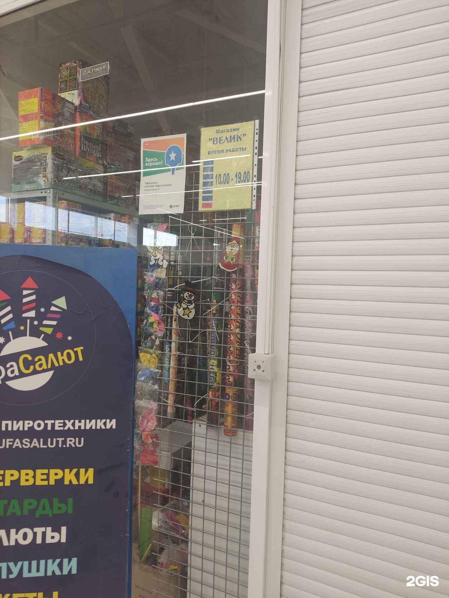 Отзывы на компанию Велозапчасти в г. Уфа c фото